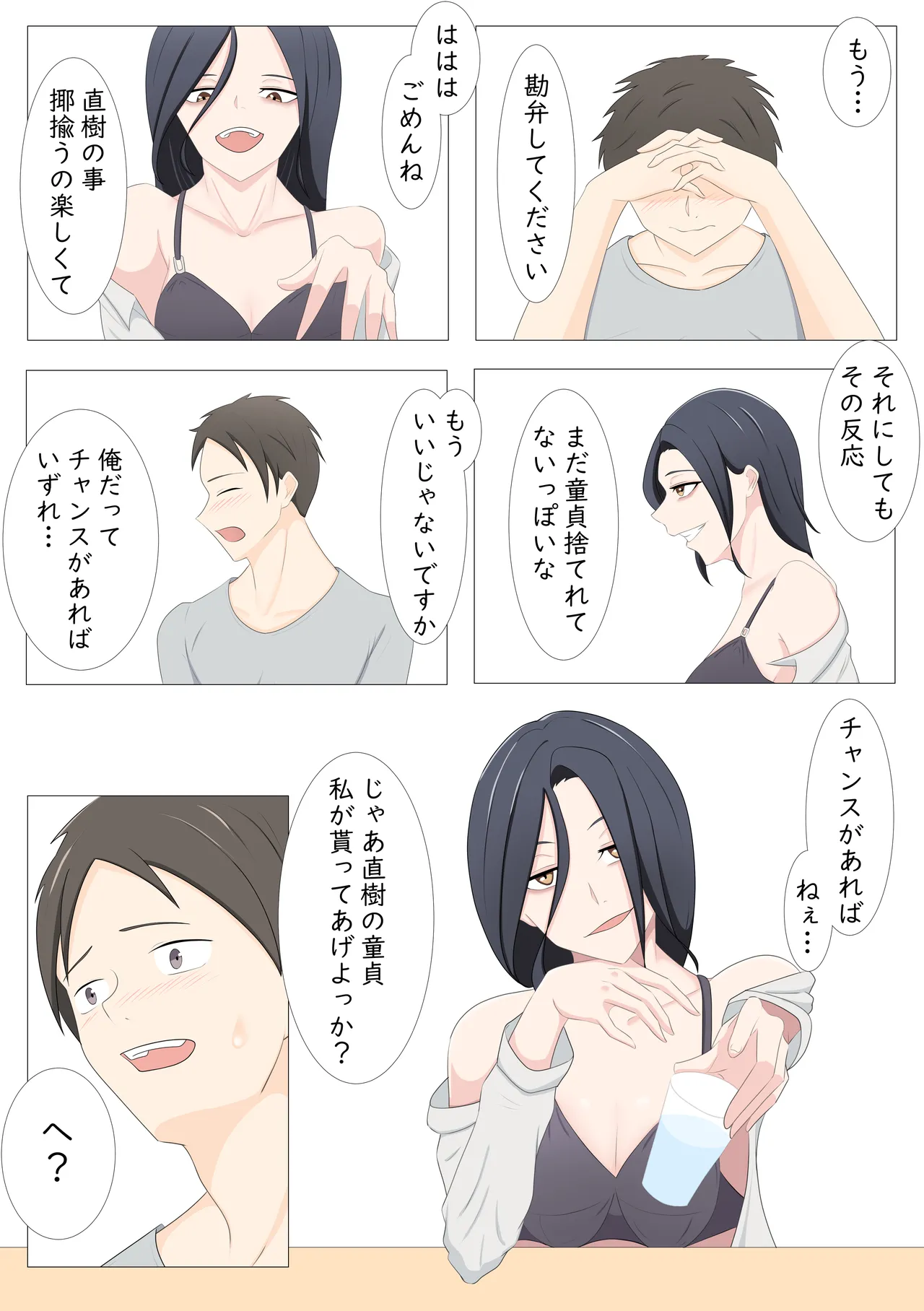 [Tsukigime] Things just happened with the girl in the next room... 画像番号 11