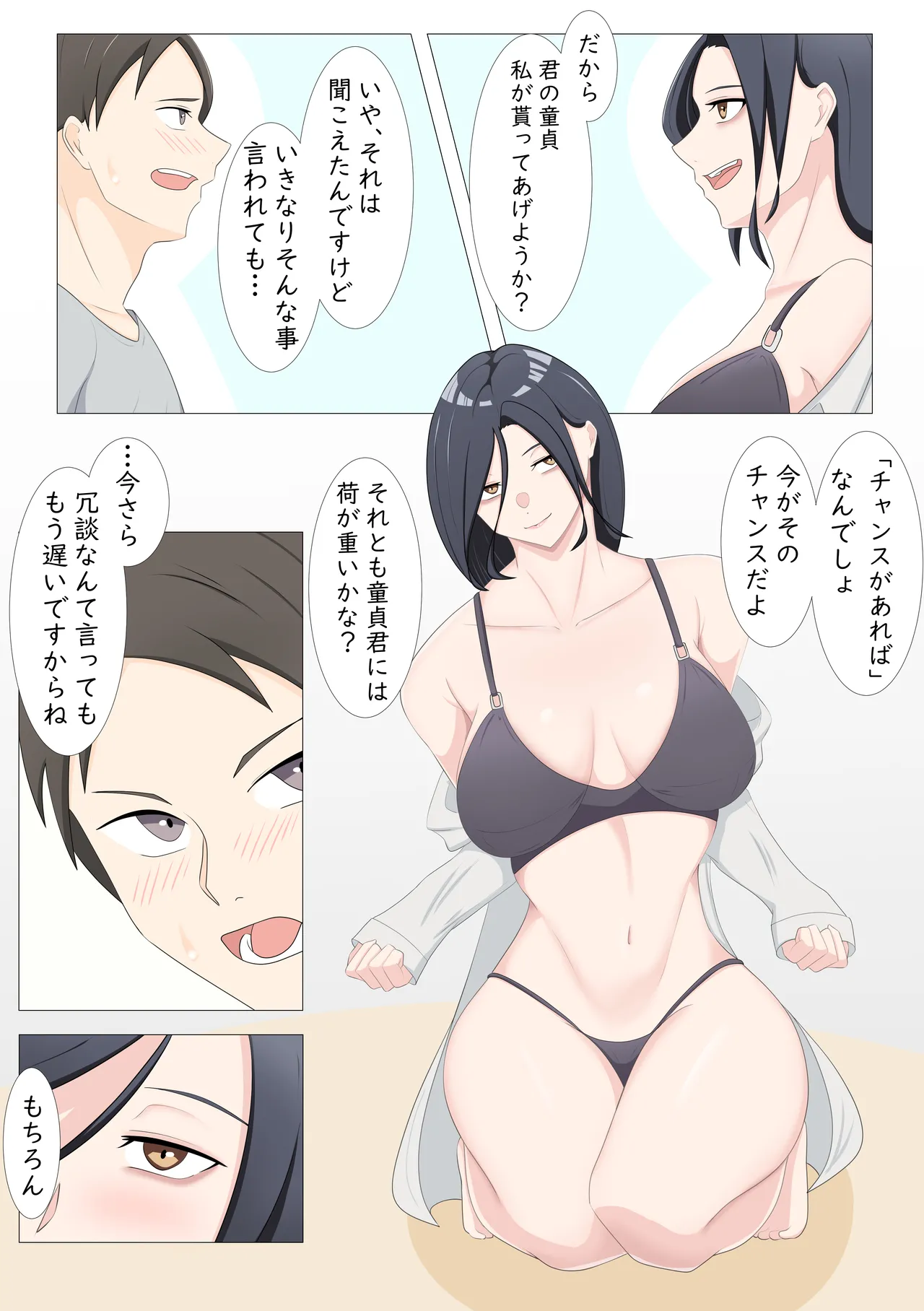 [Tsukigime] Things just happened with the girl in the next room... 画像番号 12
