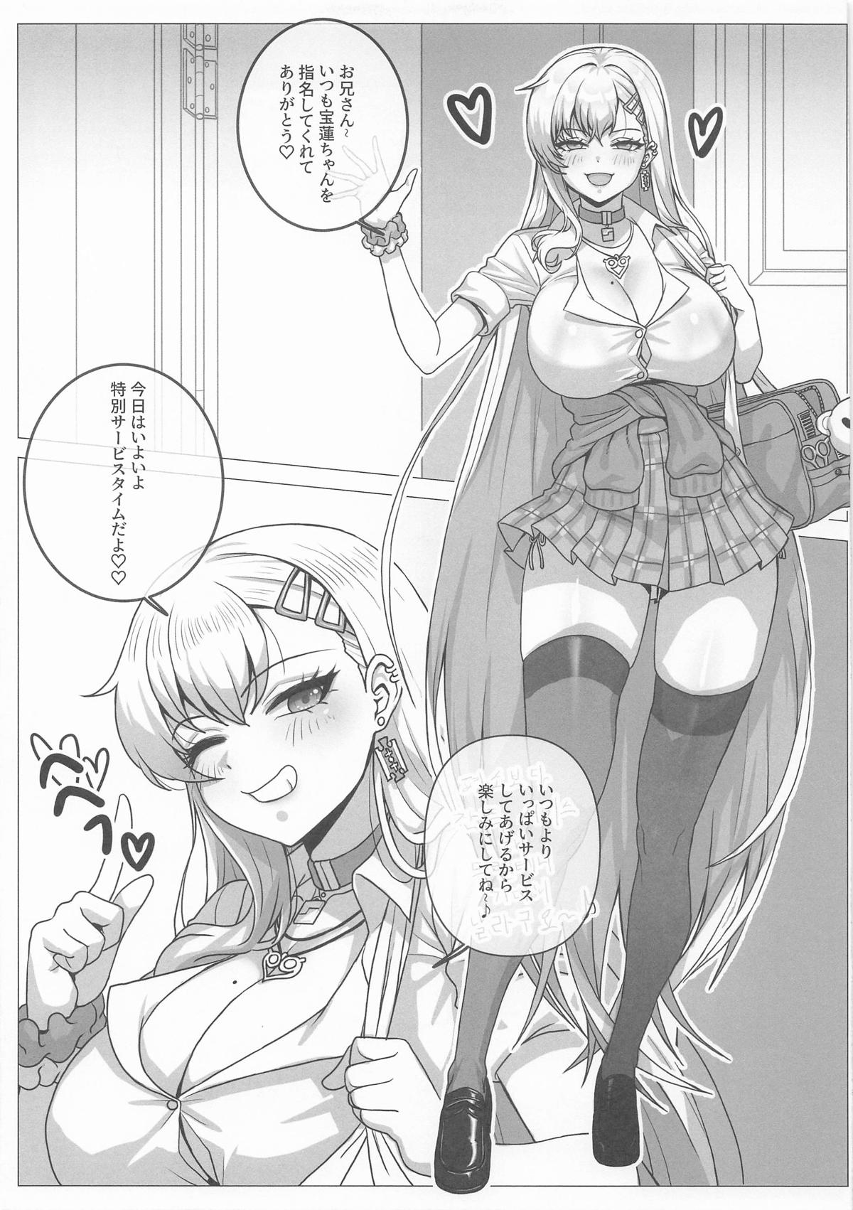 [セレンゲティ] 宝蓮の出張マッサージ (ラストオリジン) 画像番号 3