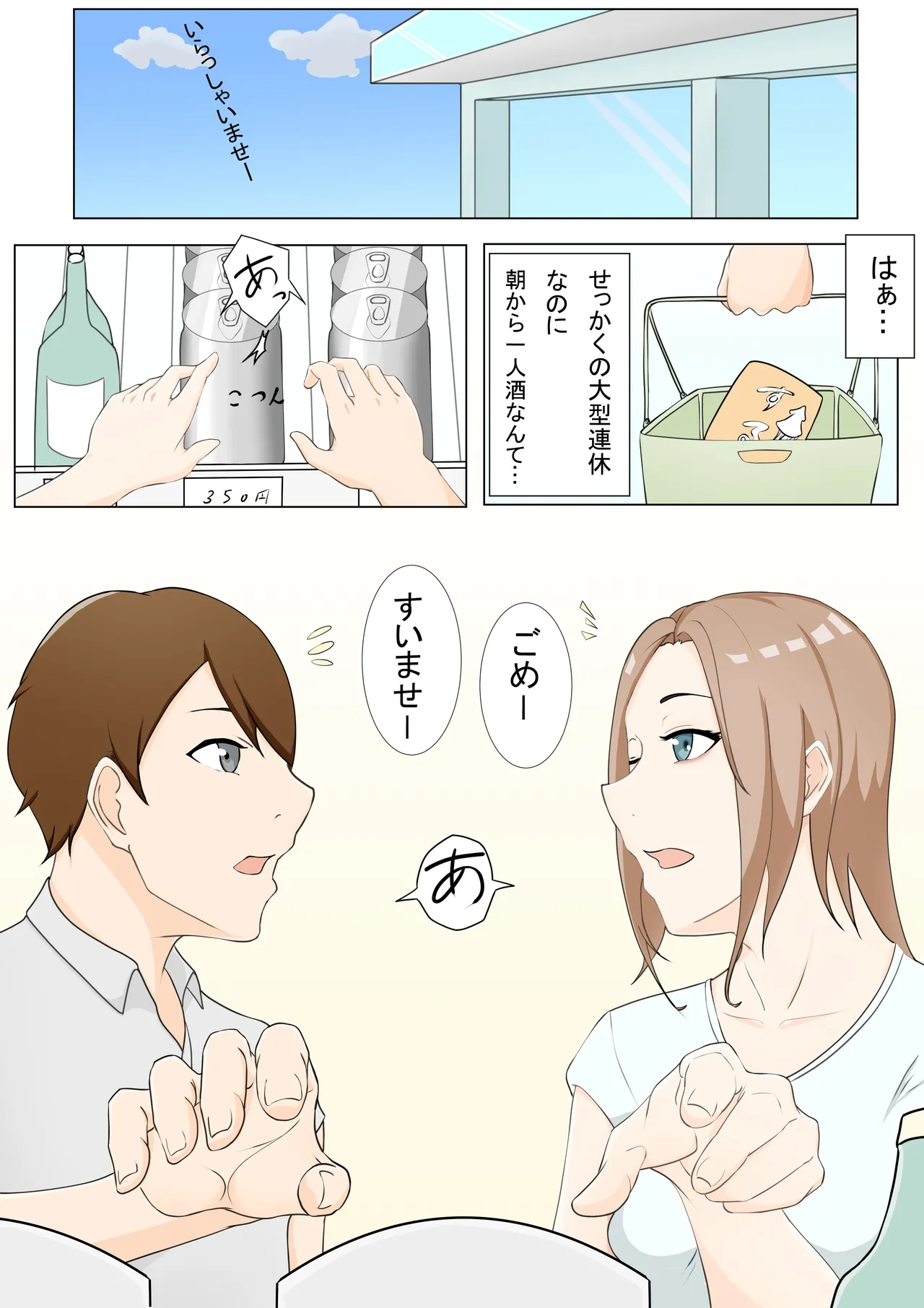 [Tsukigime]With my ex-girlfriend's sister 画像番号 1