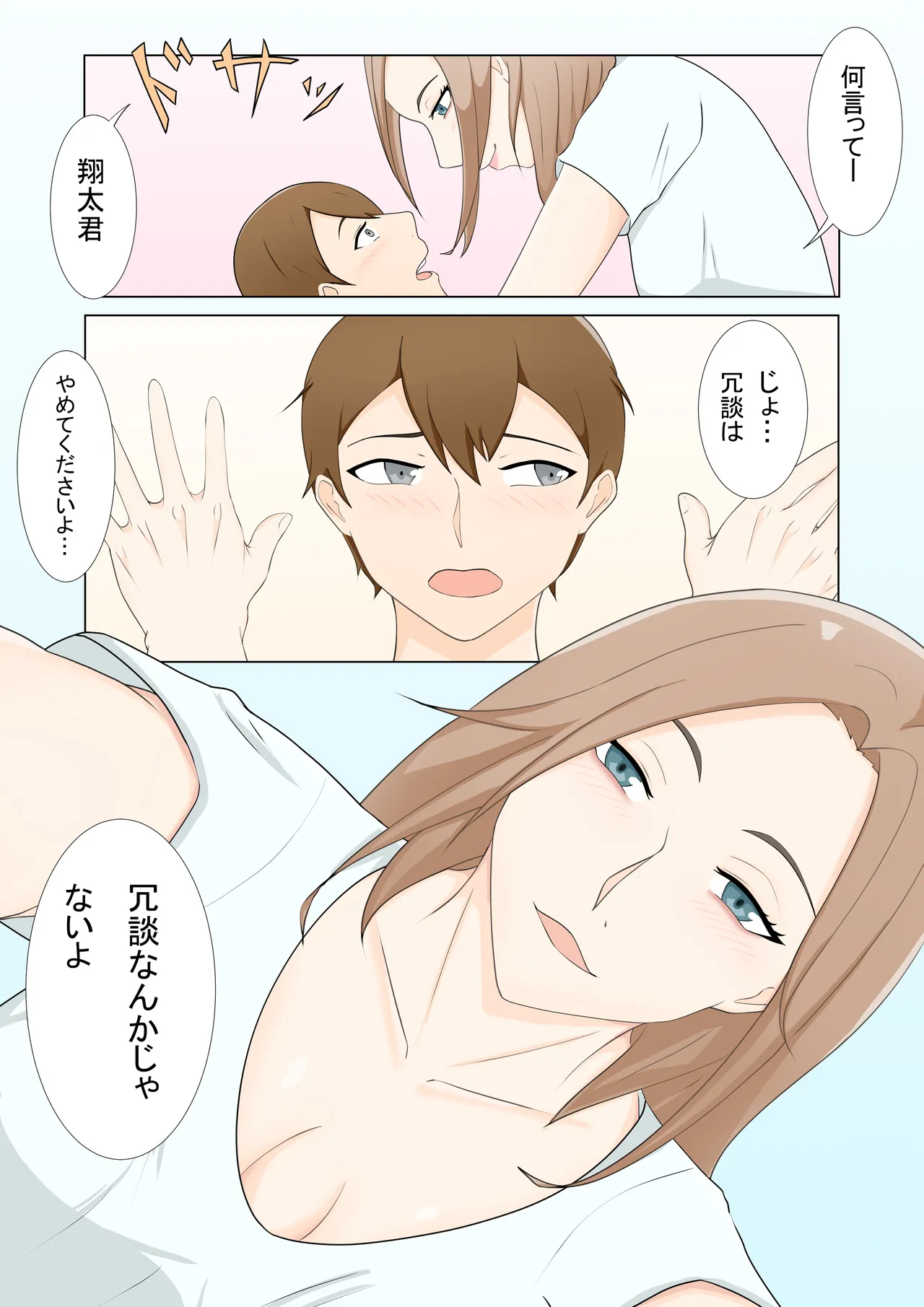 [Tsukigime]With my ex-girlfriend's sister 画像番号 6