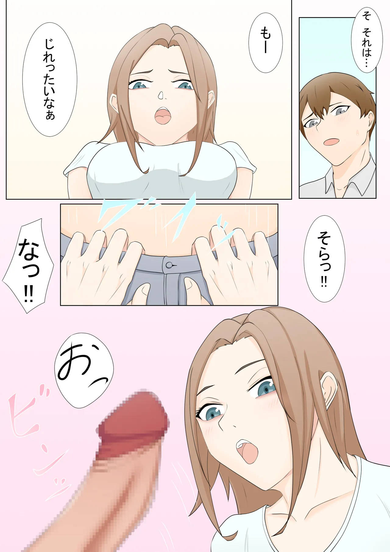[Tsukigime]With my ex-girlfriend's sister 画像番号 8