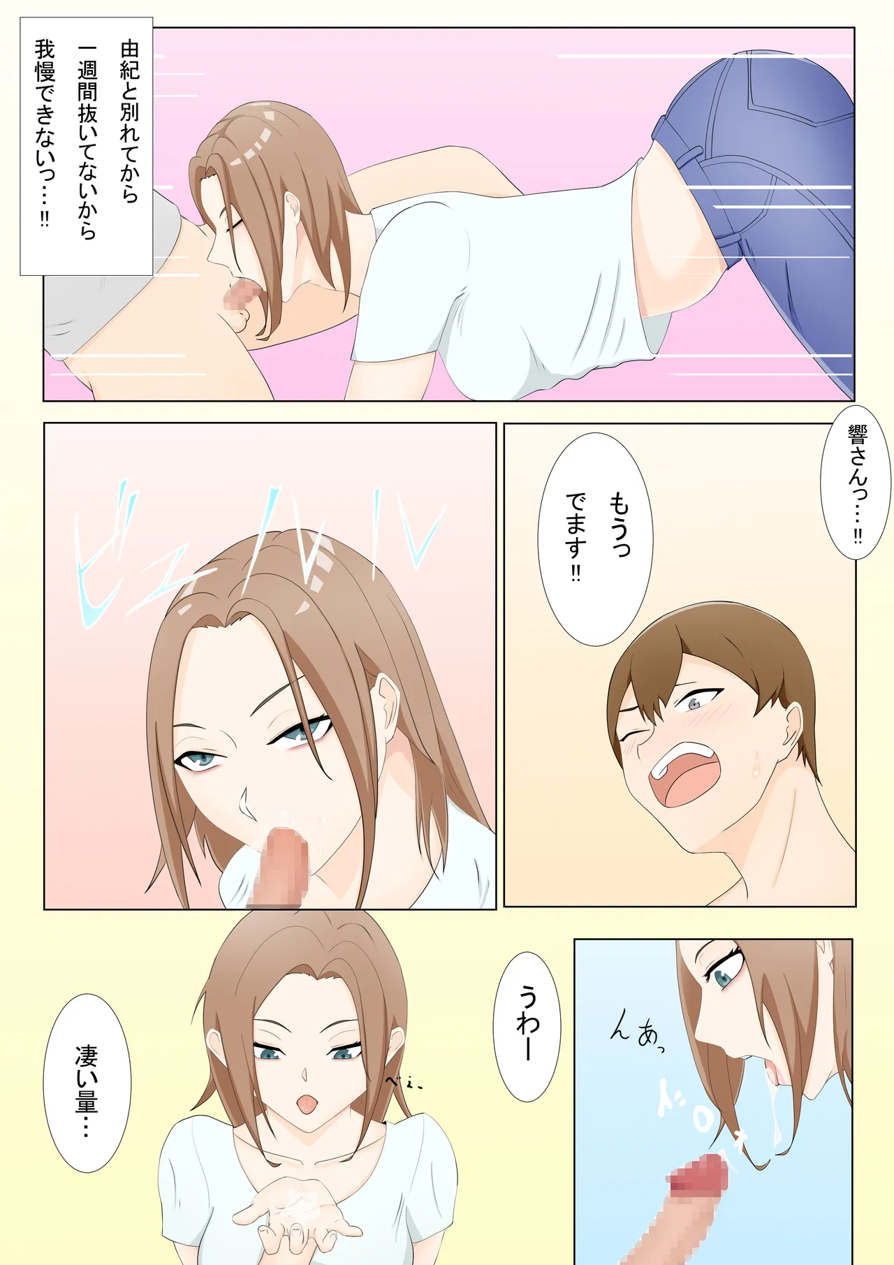 [Tsukigime]With my ex-girlfriend's sister 画像番号 12
