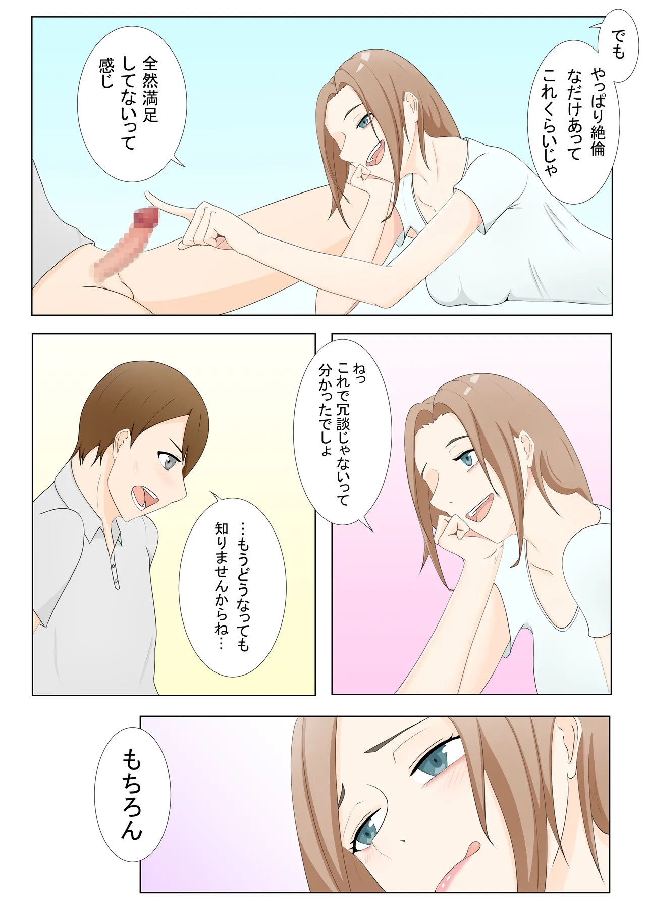 [Tsukigime]With my ex-girlfriend's sister 画像番号 13