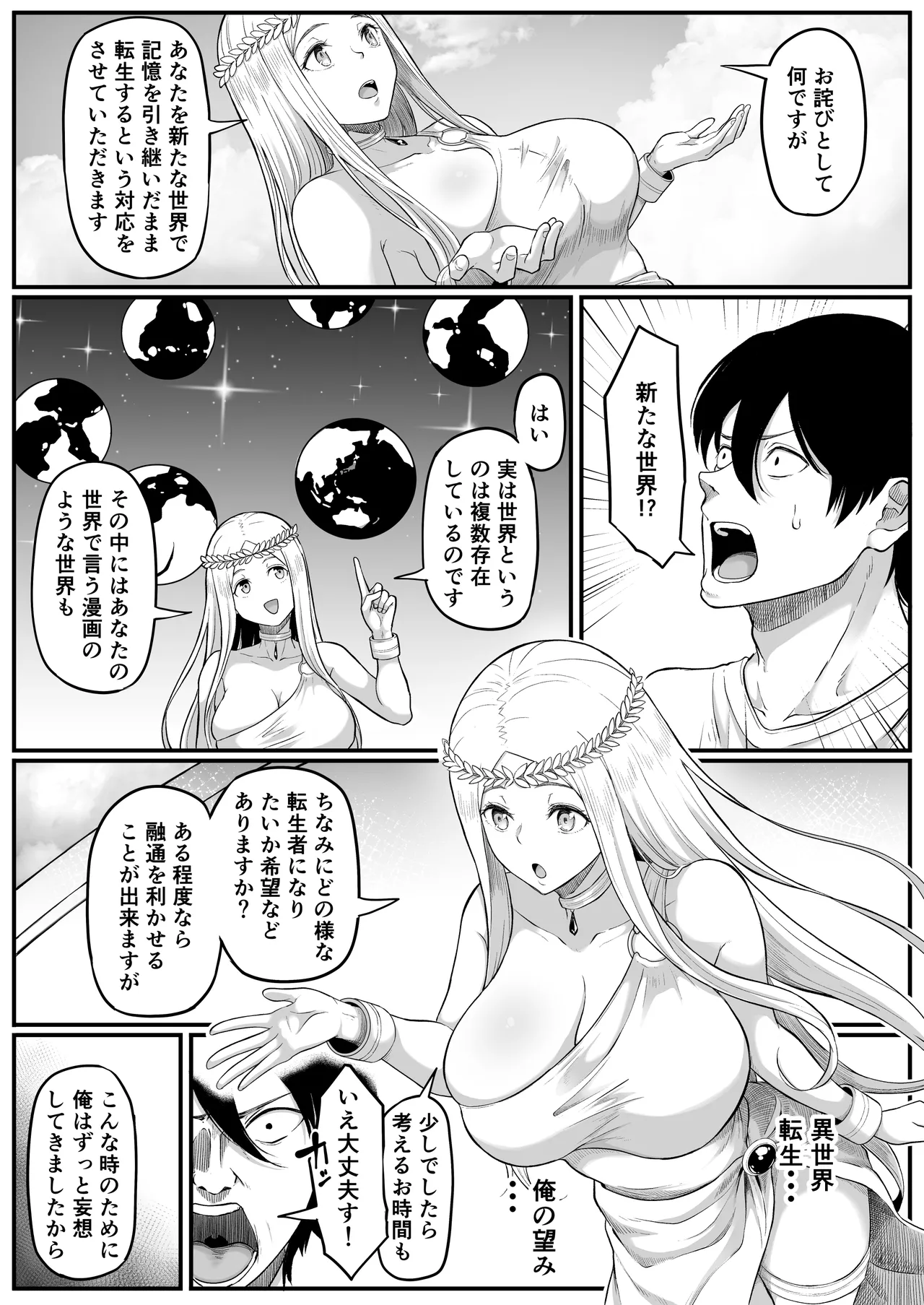 [Kurogoma Seizou Koujou (Goma Gorilla)] Isekai Anal Monogatari ~Elf Hen~ Bildnummer 4