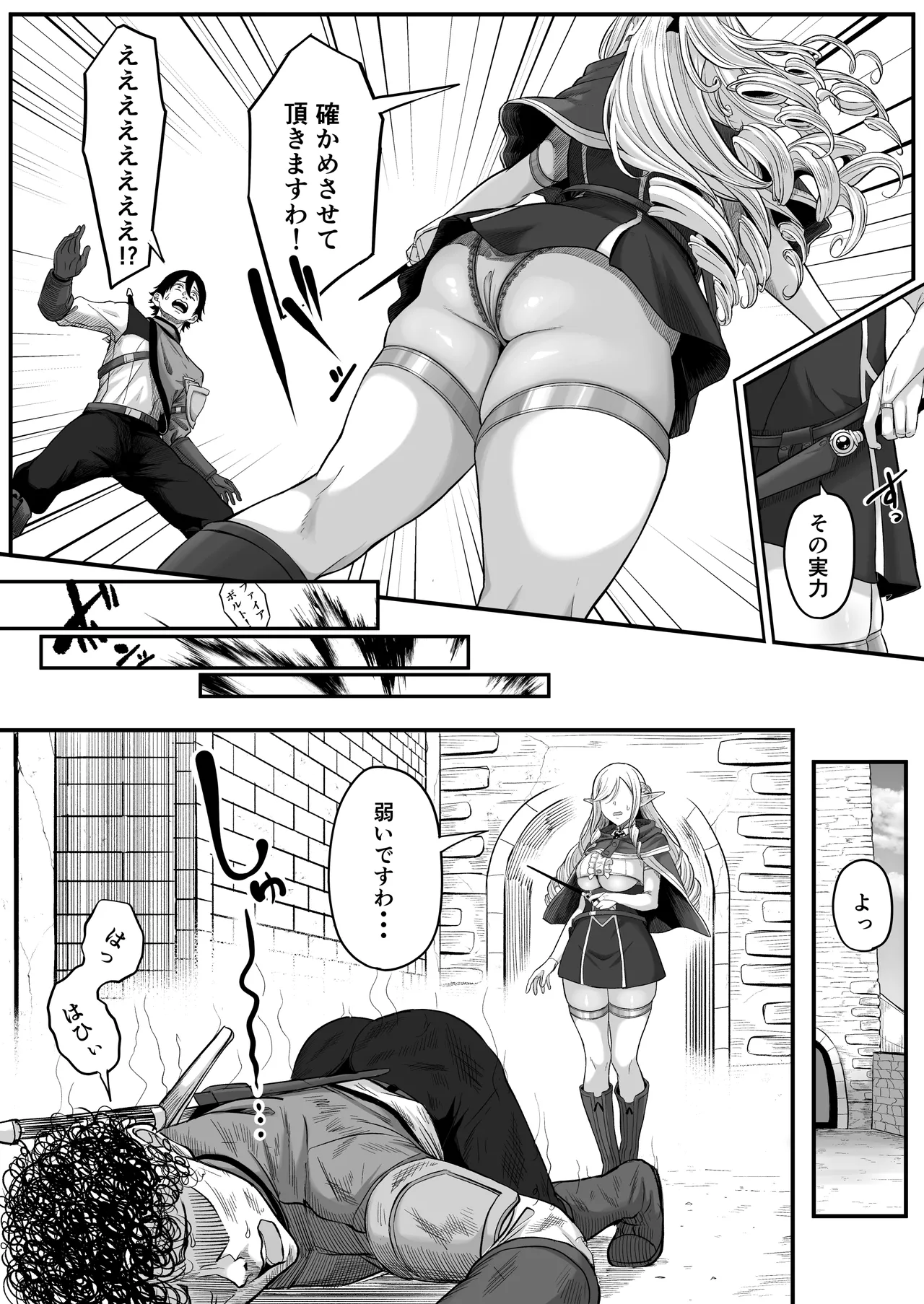 [Kurogoma Seizou Koujou (Goma Gorilla)] Isekai Anal Monogatari ~Elf Hen~ Bildnummer 14