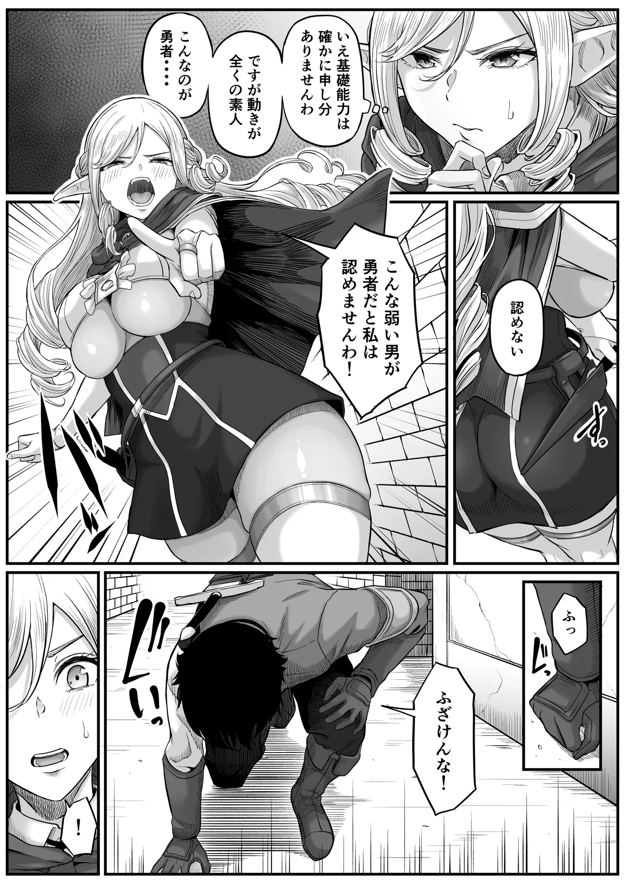 [Kurogoma Seizou Koujou (Goma Gorilla)] Isekai Anal Monogatari ~Elf Hen~ Bildnummer 15