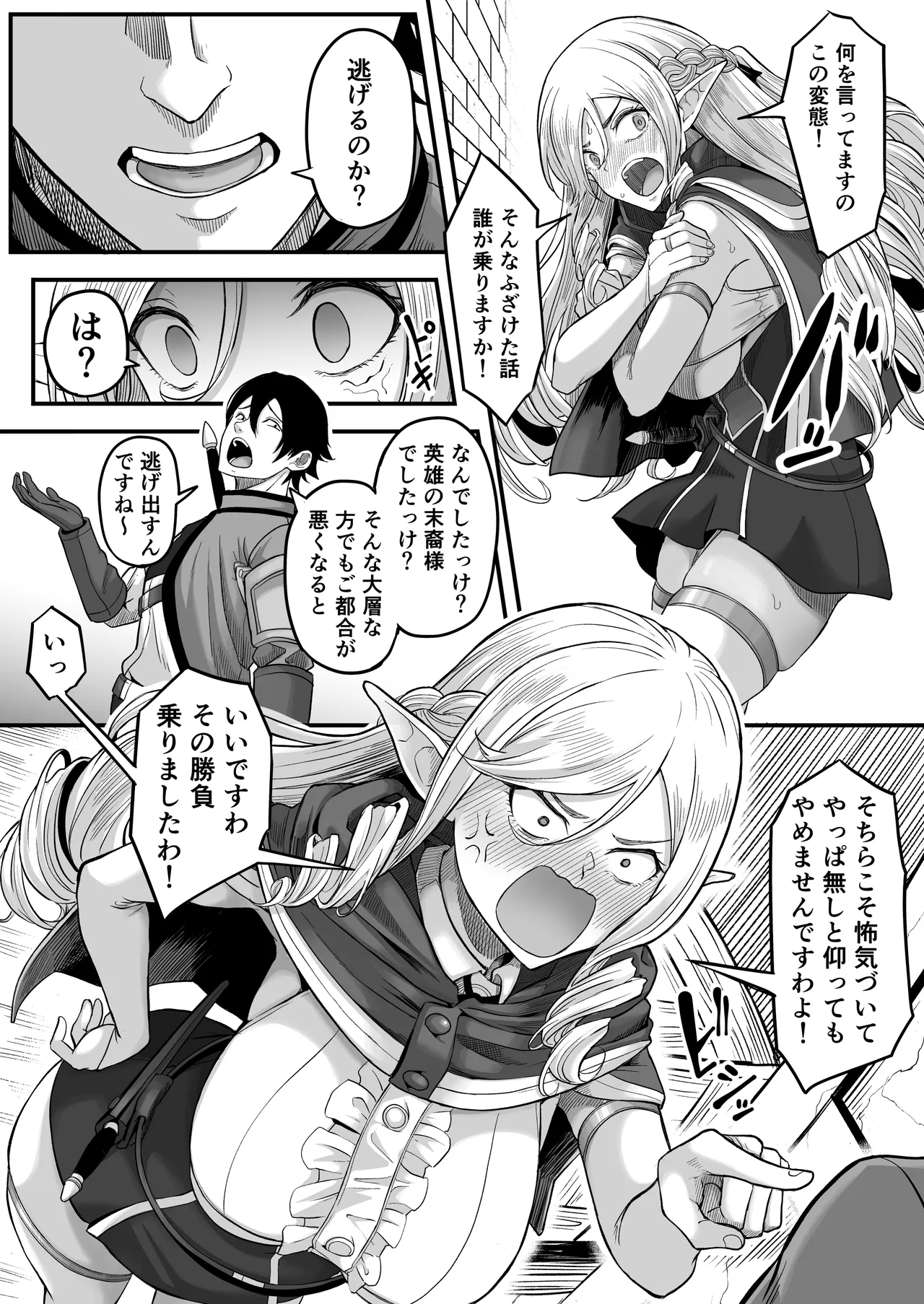 [Kurogoma Seizou Koujou (Goma Gorilla)] Isekai Anal Monogatari ~Elf Hen~ Bildnummer 18