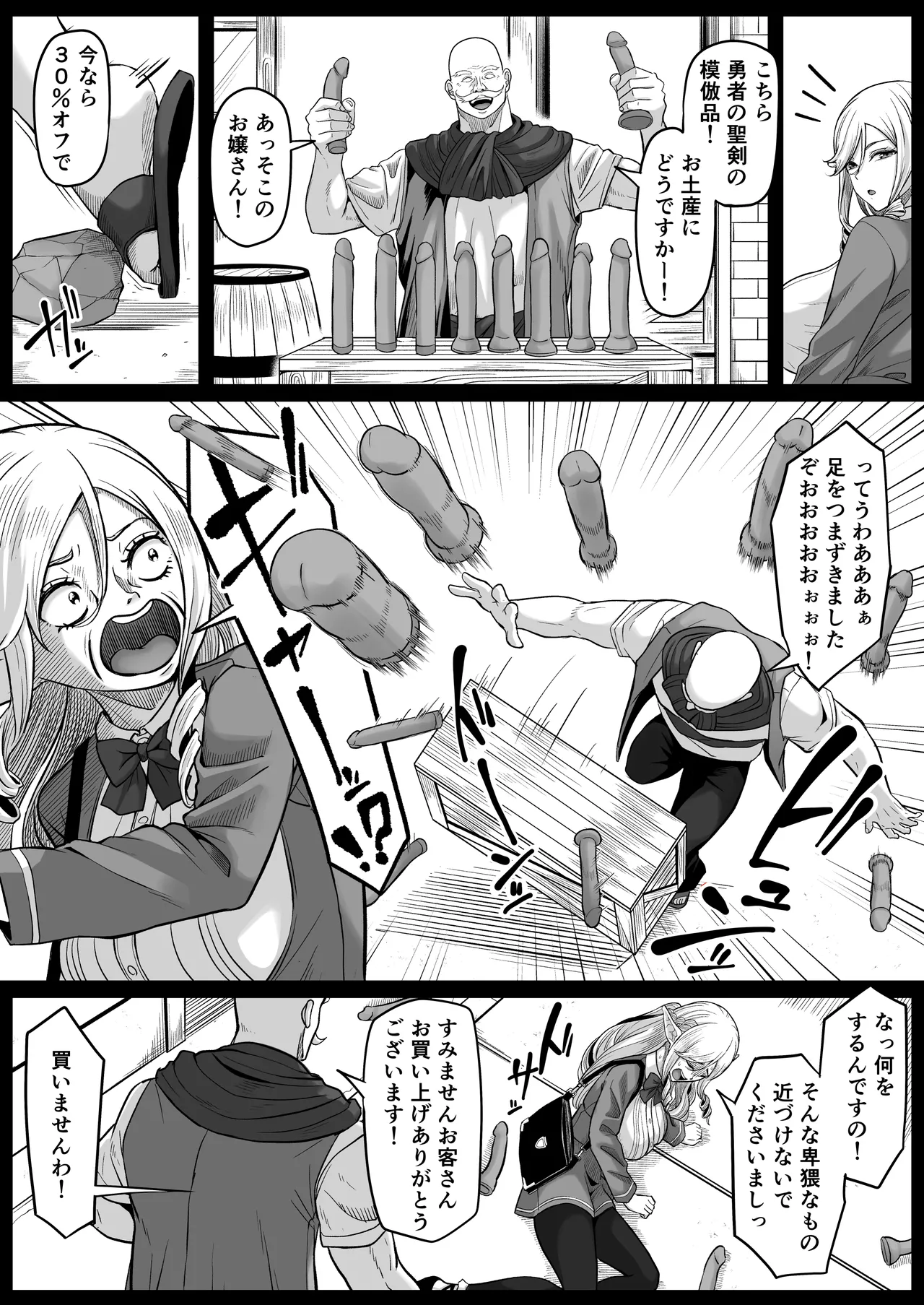 [Kurogoma Seizou Koujou (Goma Gorilla)] Isekai Anal Monogatari ~Elf Hen~ Bildnummer 35