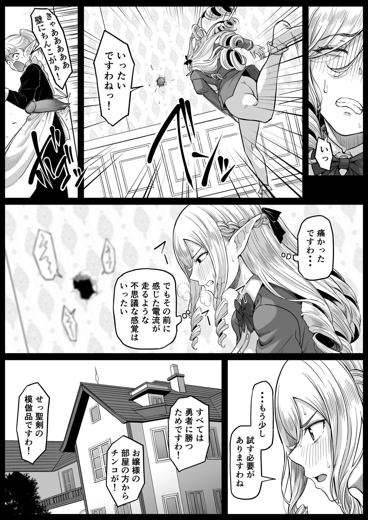 [Kurogoma Seizou Koujou (Goma Gorilla)] Isekai Anal Monogatari ~Elf Hen~ Bildnummer 38