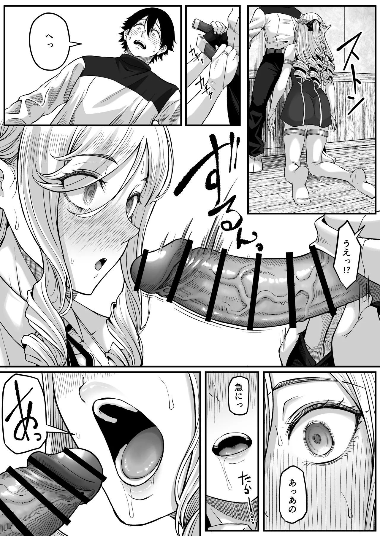 [Kurogoma Seizou Koujou (Goma Gorilla)] Isekai Anal Monogatari ~Elf Hen~ Bildnummer 42