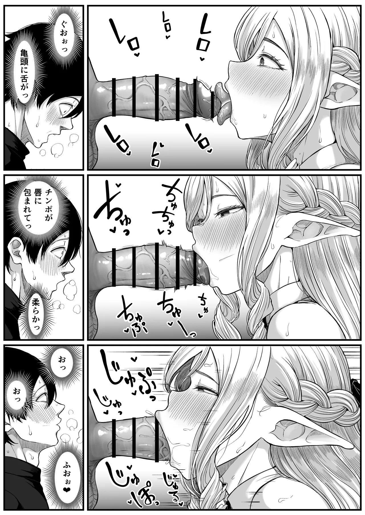 [Kurogoma Seizou Koujou (Goma Gorilla)] Isekai Anal Monogatari ~Elf Hen~ Bildnummer 44