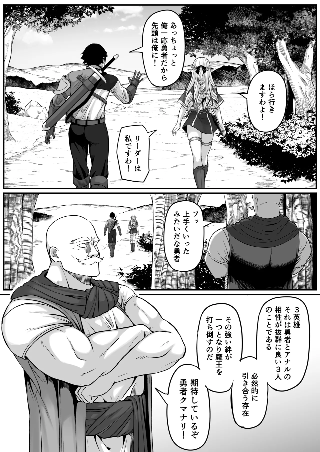 [Kurogoma Seizou Koujou (Goma Gorilla)] Isekai Anal Monogatari ~Elf Hen~ Bildnummer 72