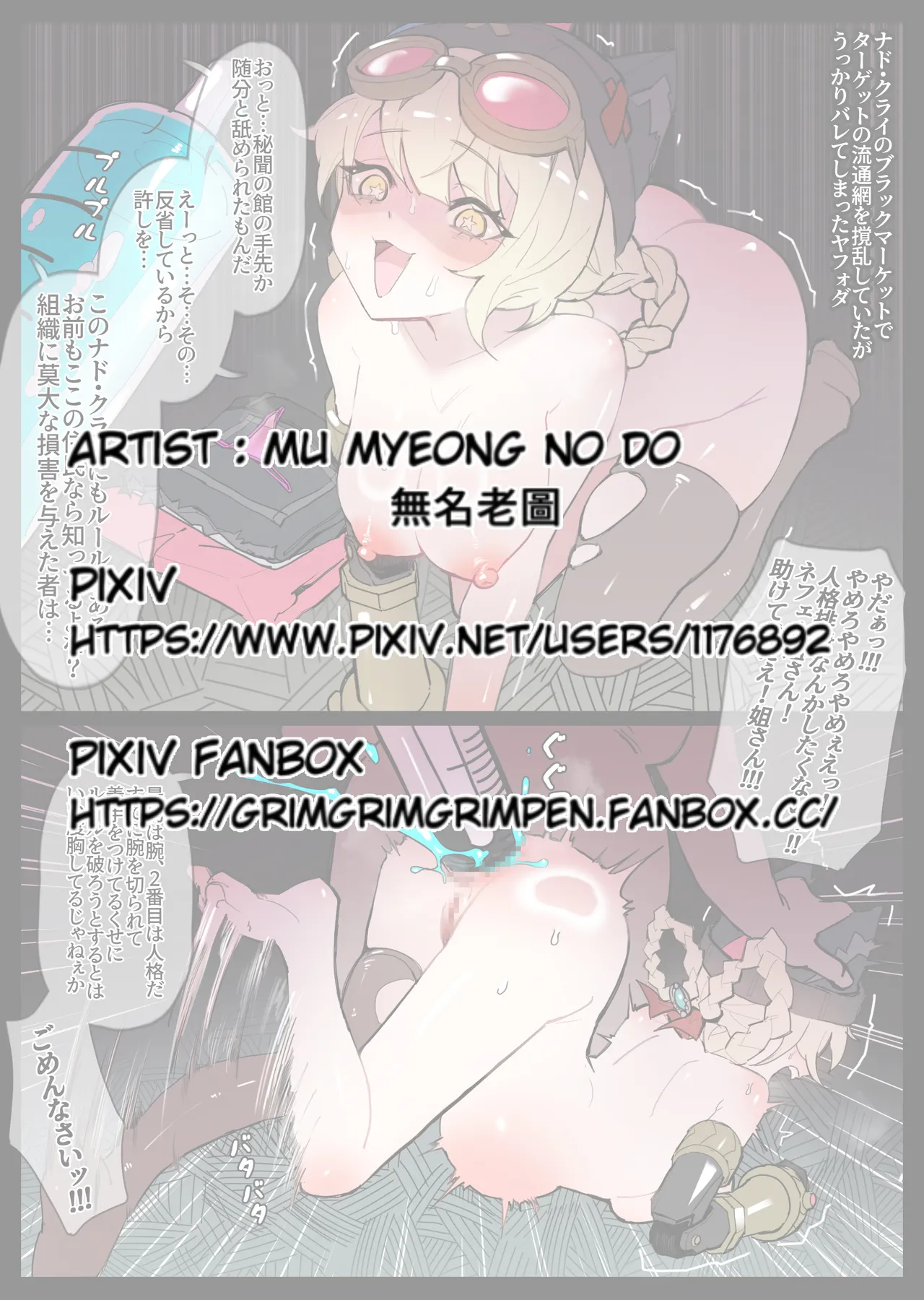 [無名老圖] ヤフォダの人格排泄刑 (原神) 图片编号 1