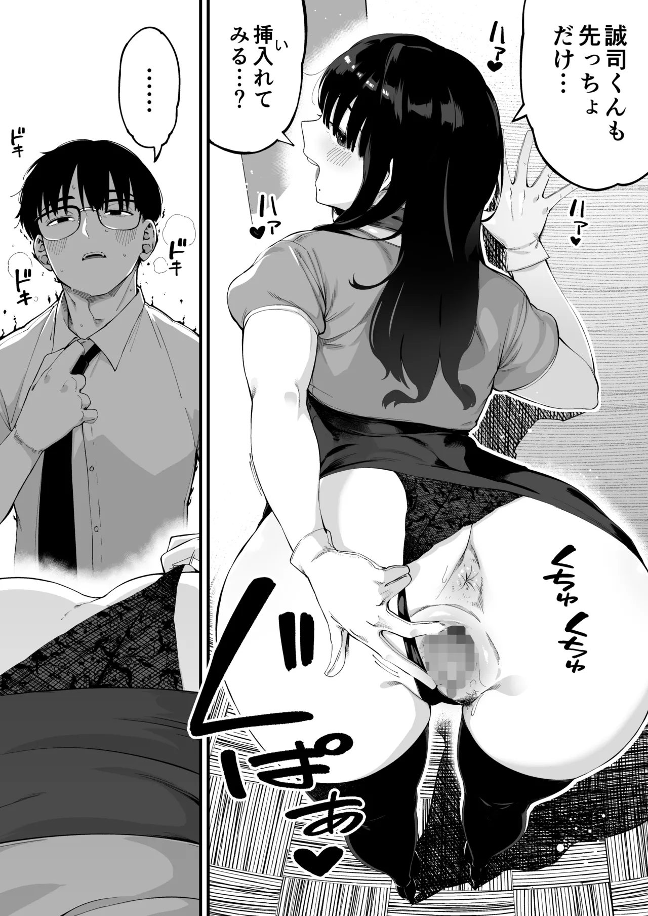 [Osaru no Noumiso (Rocket Monkey)] Boku dake ni Inran na Kanojo ga Tomaranai изображение № 14