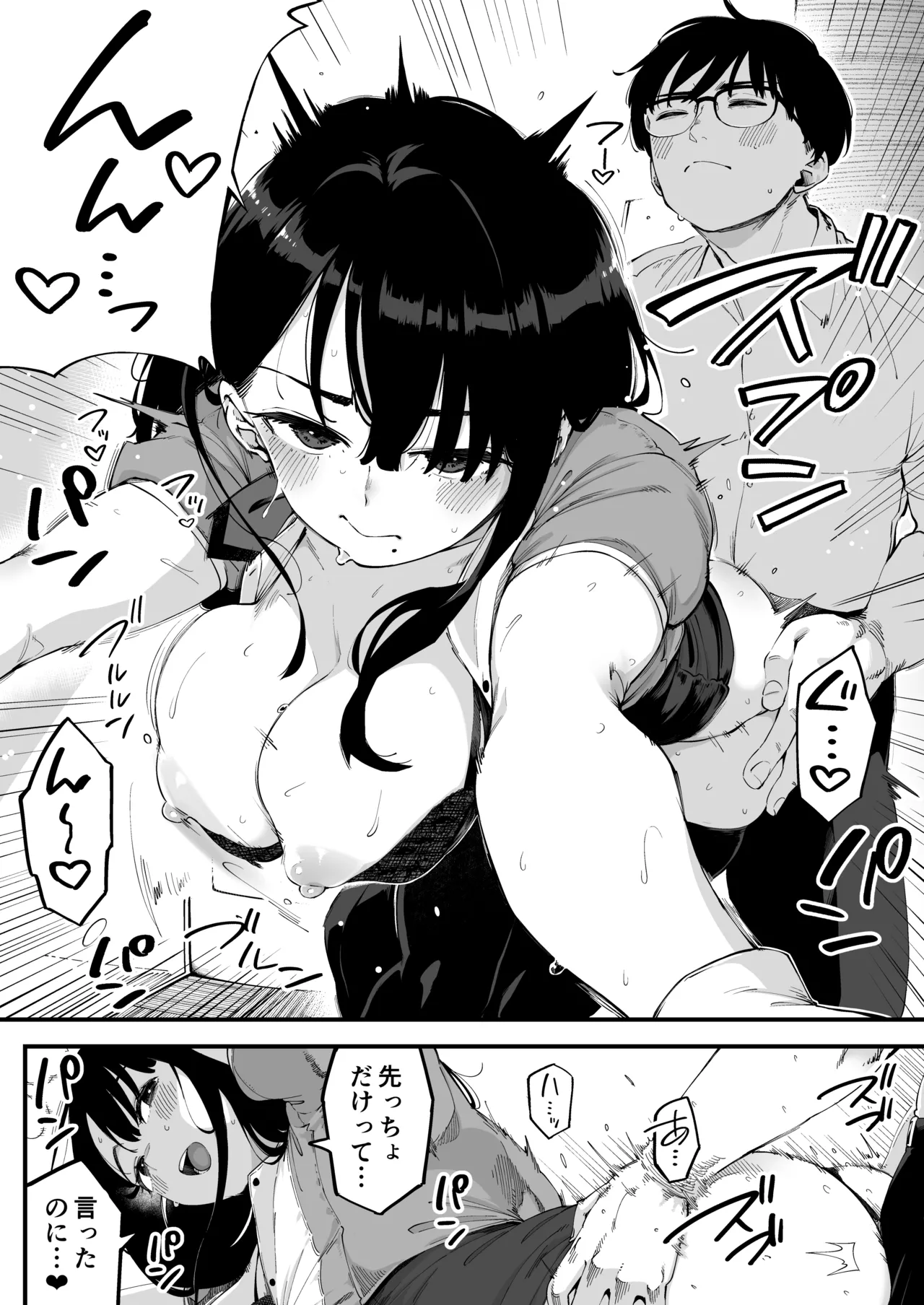 [Osaru no Noumiso (Rocket Monkey)] Boku dake ni Inran na Kanojo ga Tomaranai изображение № 15