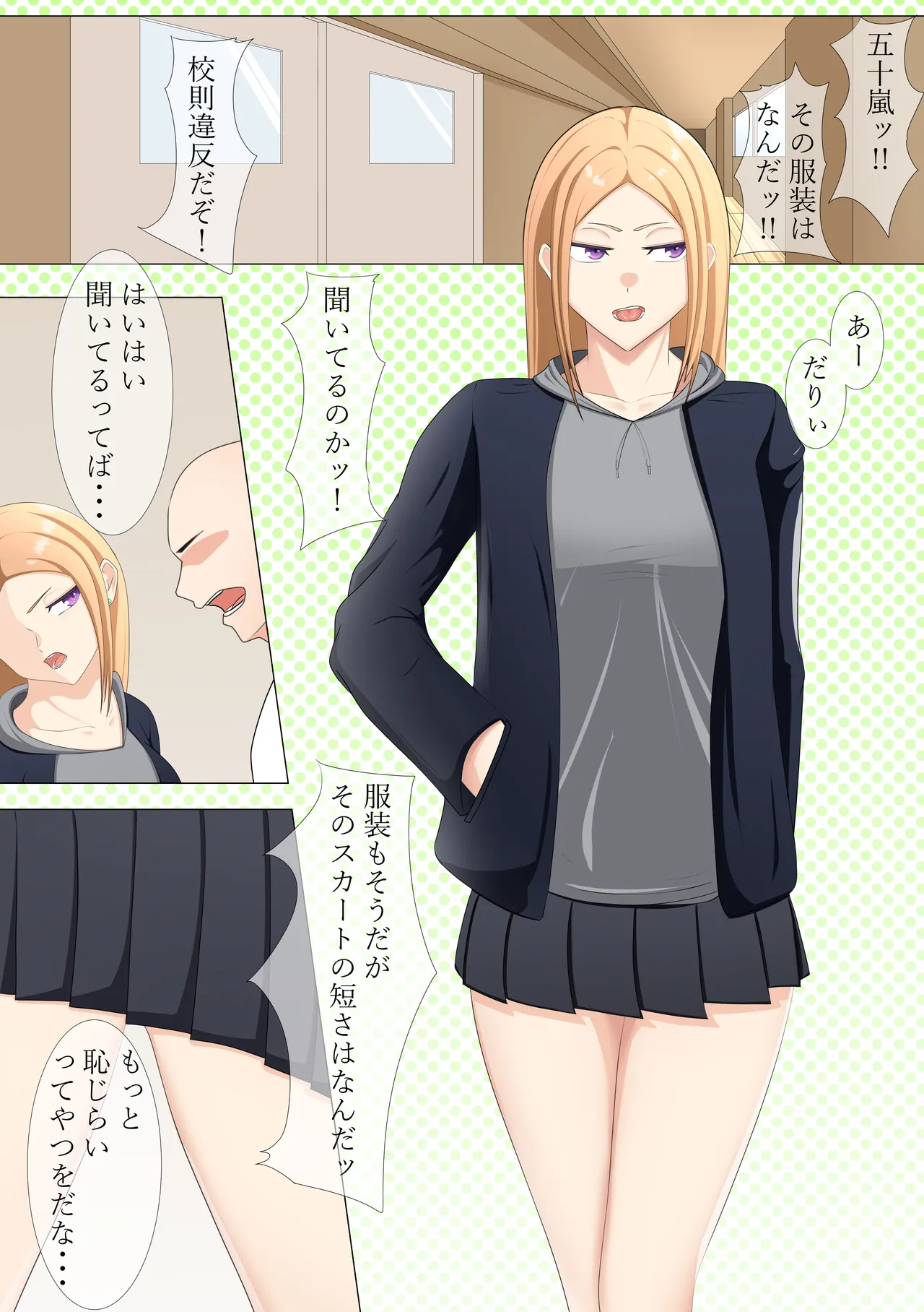 [Tsukigime]A strong-willed gal's after-school rehabilitation class image number 2