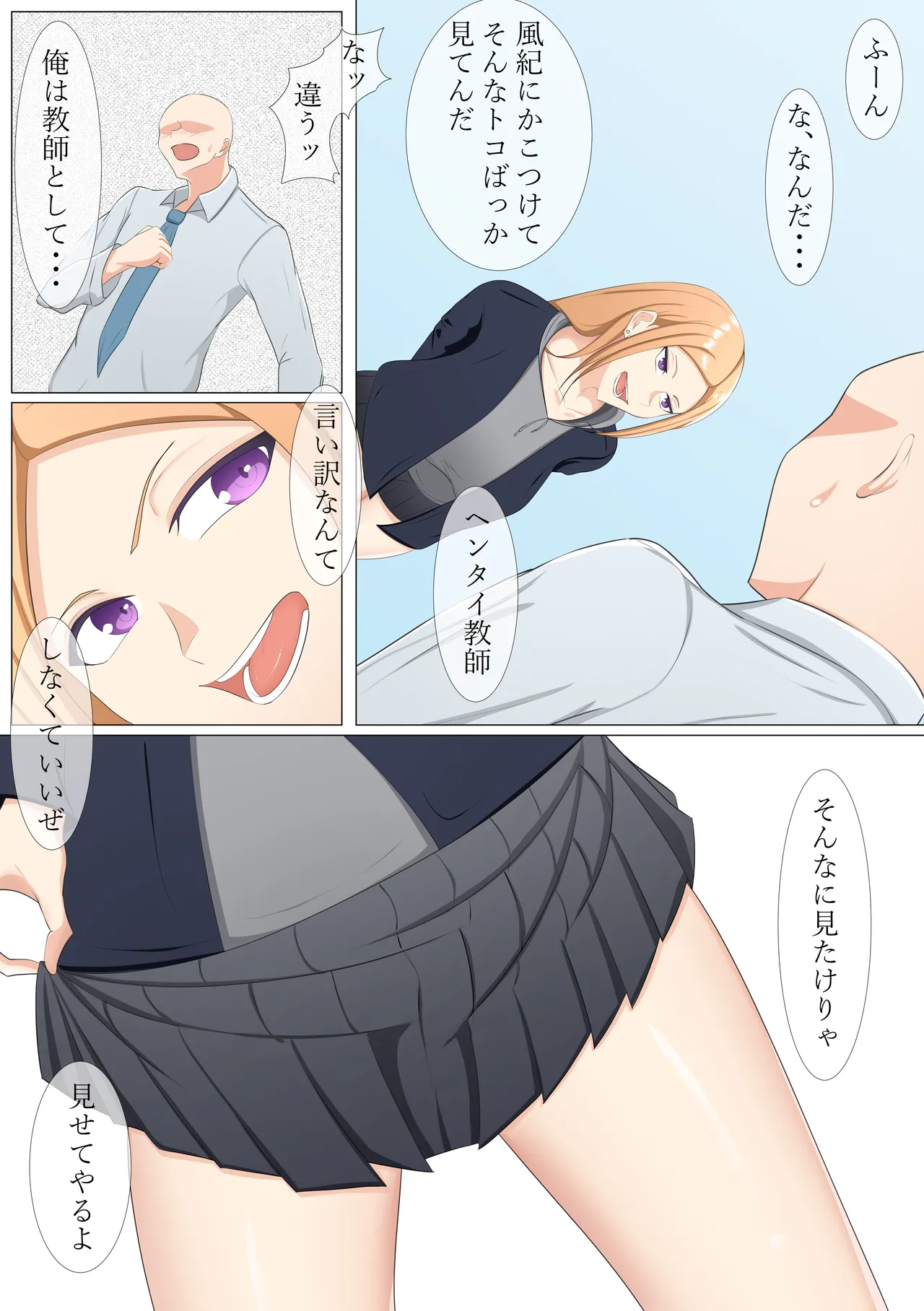 [Tsukigime]A strong-willed gal's after-school rehabilitation class image number 3