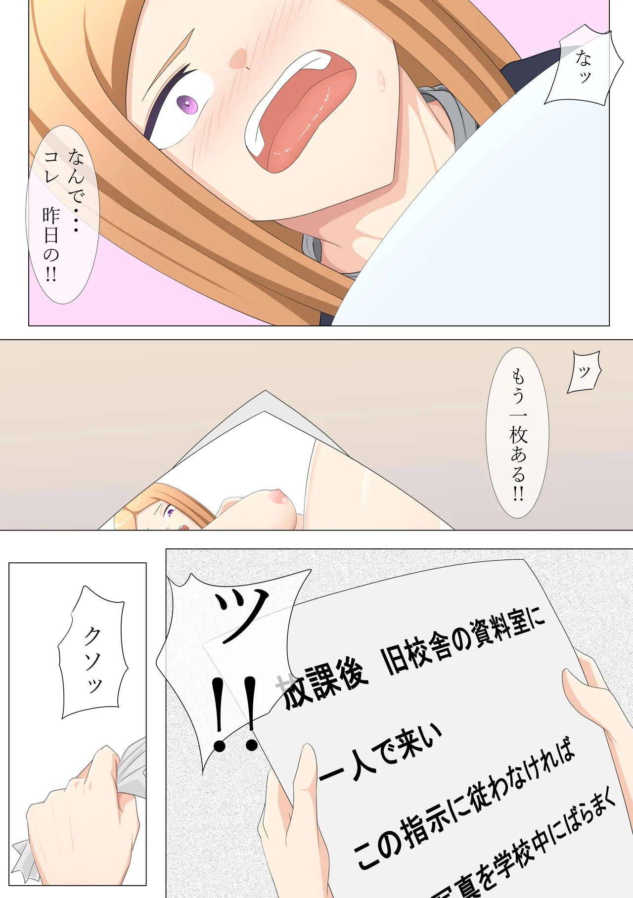 [Tsukigime]A strong-willed gal's after-school rehabilitation class image number 11