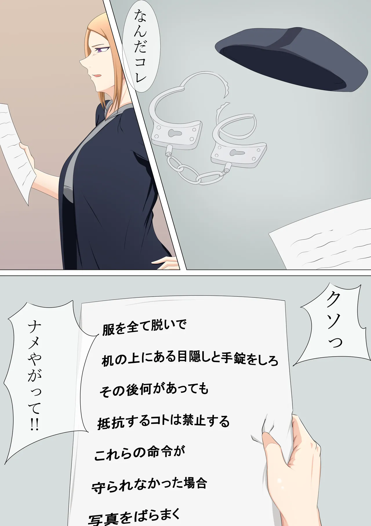 [Tsukigime]A strong-willed gal's after-school rehabilitation class image number 14