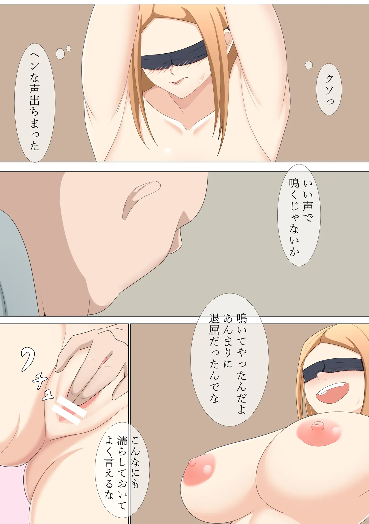 [Tsukigime]A strong-willed gal's after-school rehabilitation class image number 26