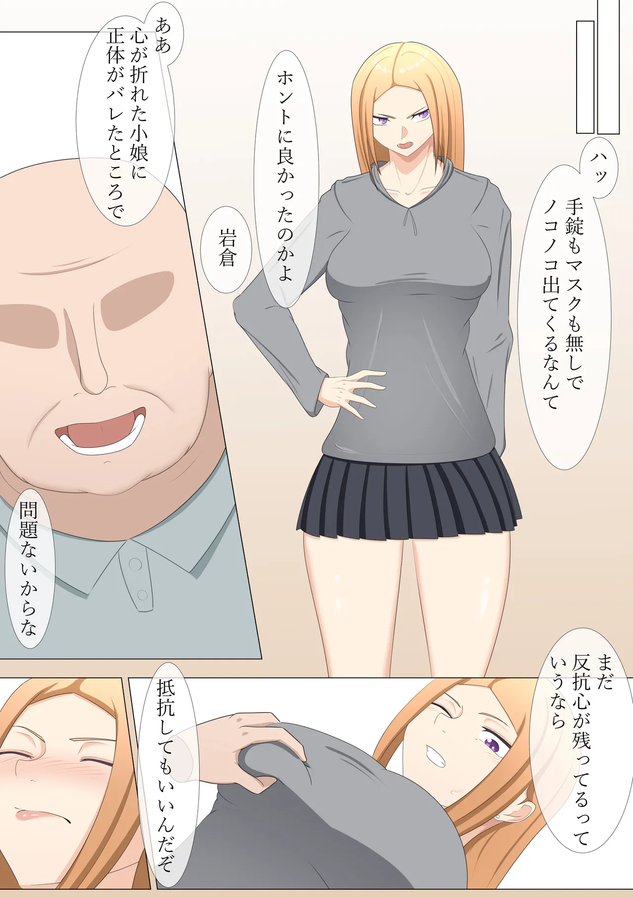 [Tsukigime]A strong-willed gal's after-school rehabilitation class image number 31