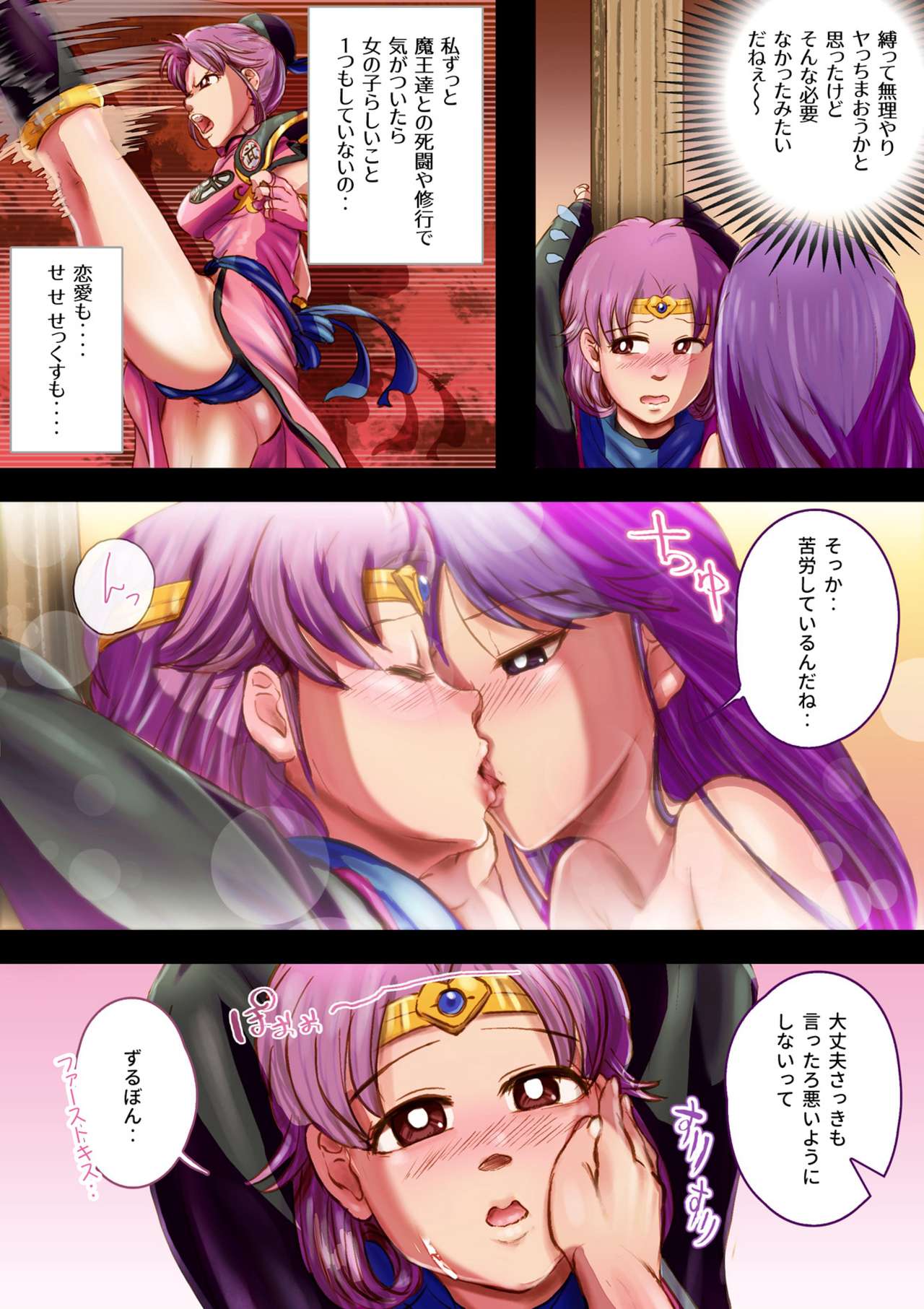 [An-chan Kaichou Potsuri Club] ZuruMaa [Digital] image number 11