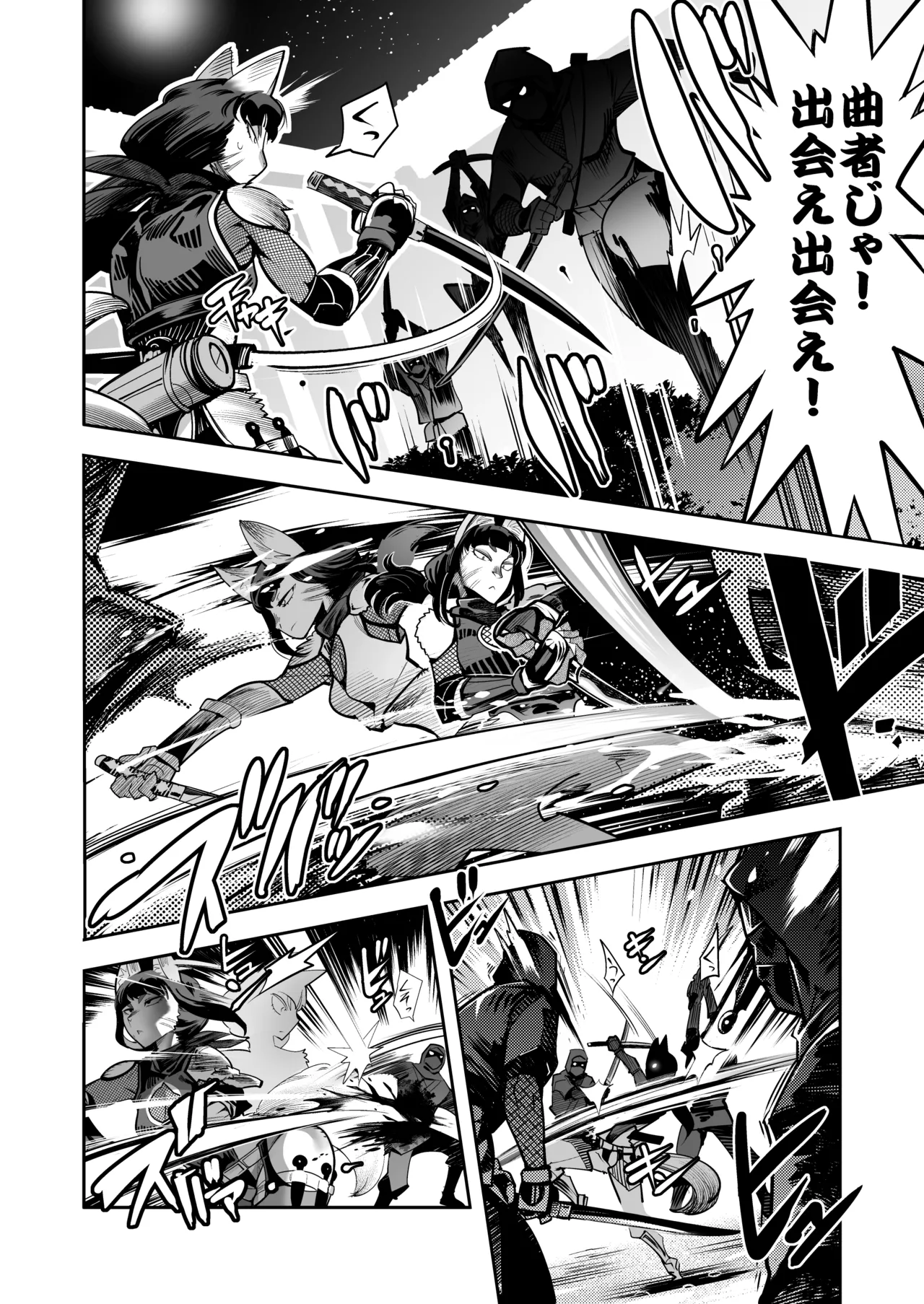 [Inchikidou (Kemonono★)] 瀬賀忍軍忍法帖ぽんこ★ちゃんす！[Digital] 画像番号 13