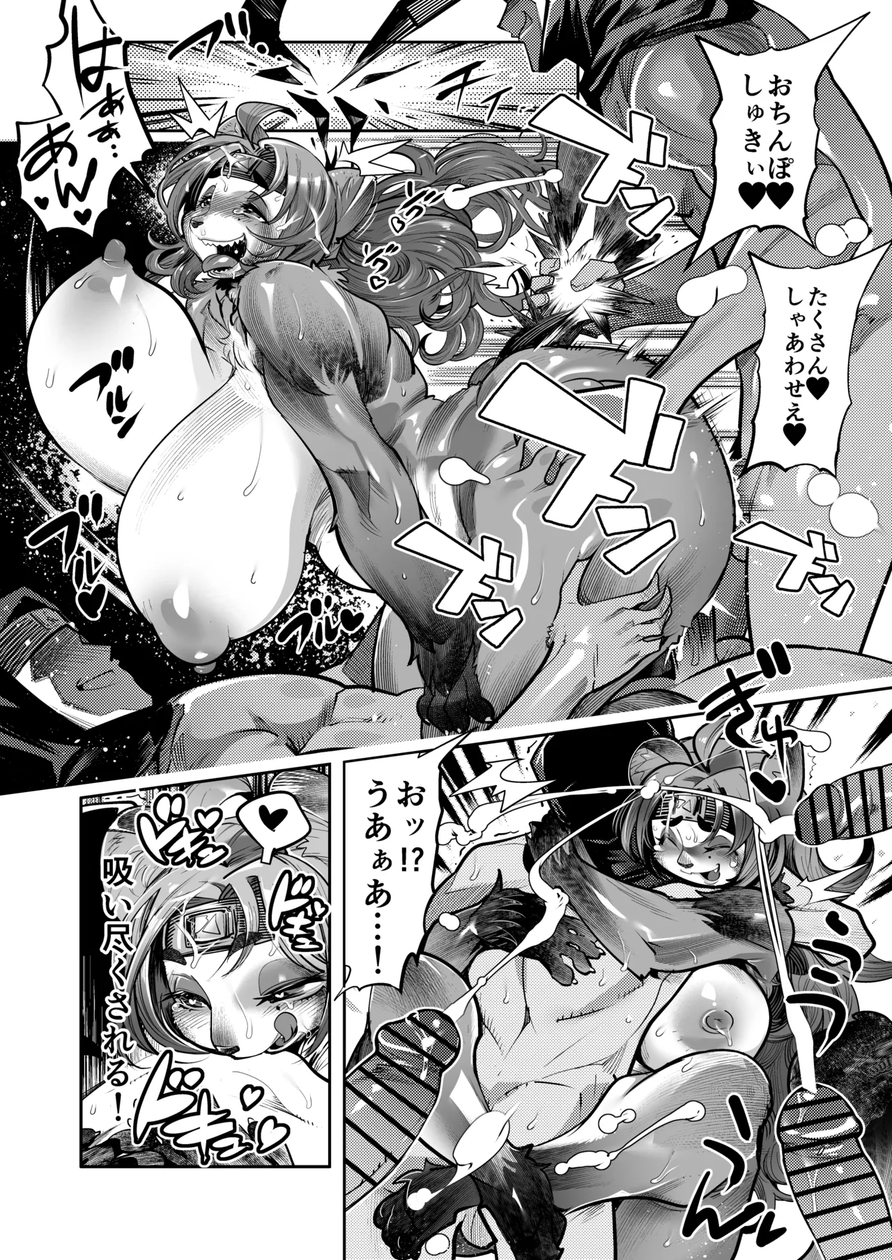 [Inchikidou (Kemonono★)] 瀬賀忍軍忍法帖ぽんこ★ちゃんす！[Digital] 画像番号 26