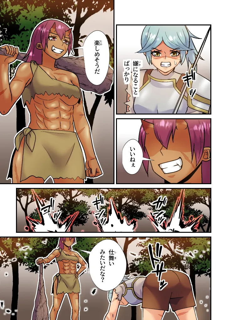 [hachikirisou ]  The Ogre's Mate is the Scarred Knight numero di immagine  4