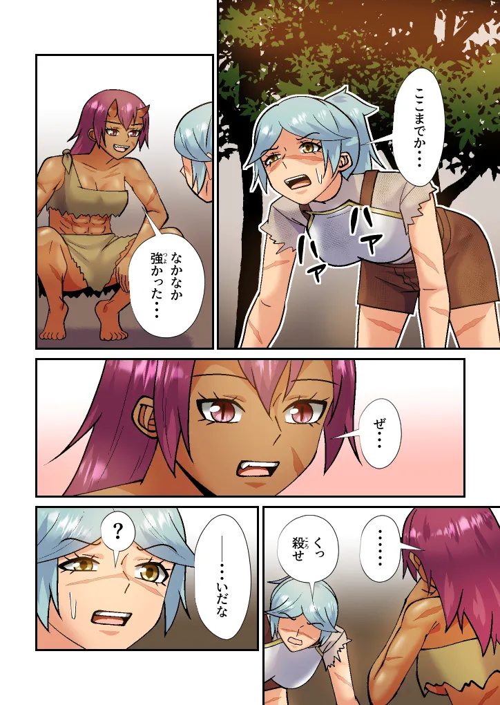 [hachikirisou ]  The Ogre's Mate is the Scarred Knight numero di immagine  5