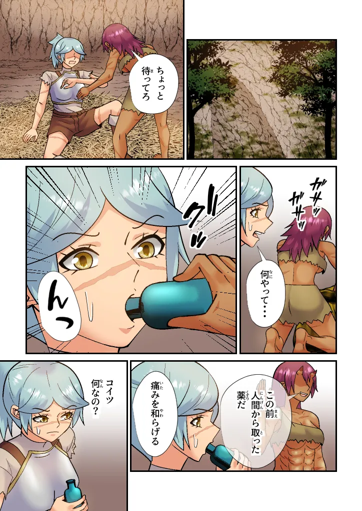 [hachikirisou ]  The Ogre's Mate is the Scarred Knight numero di immagine  8