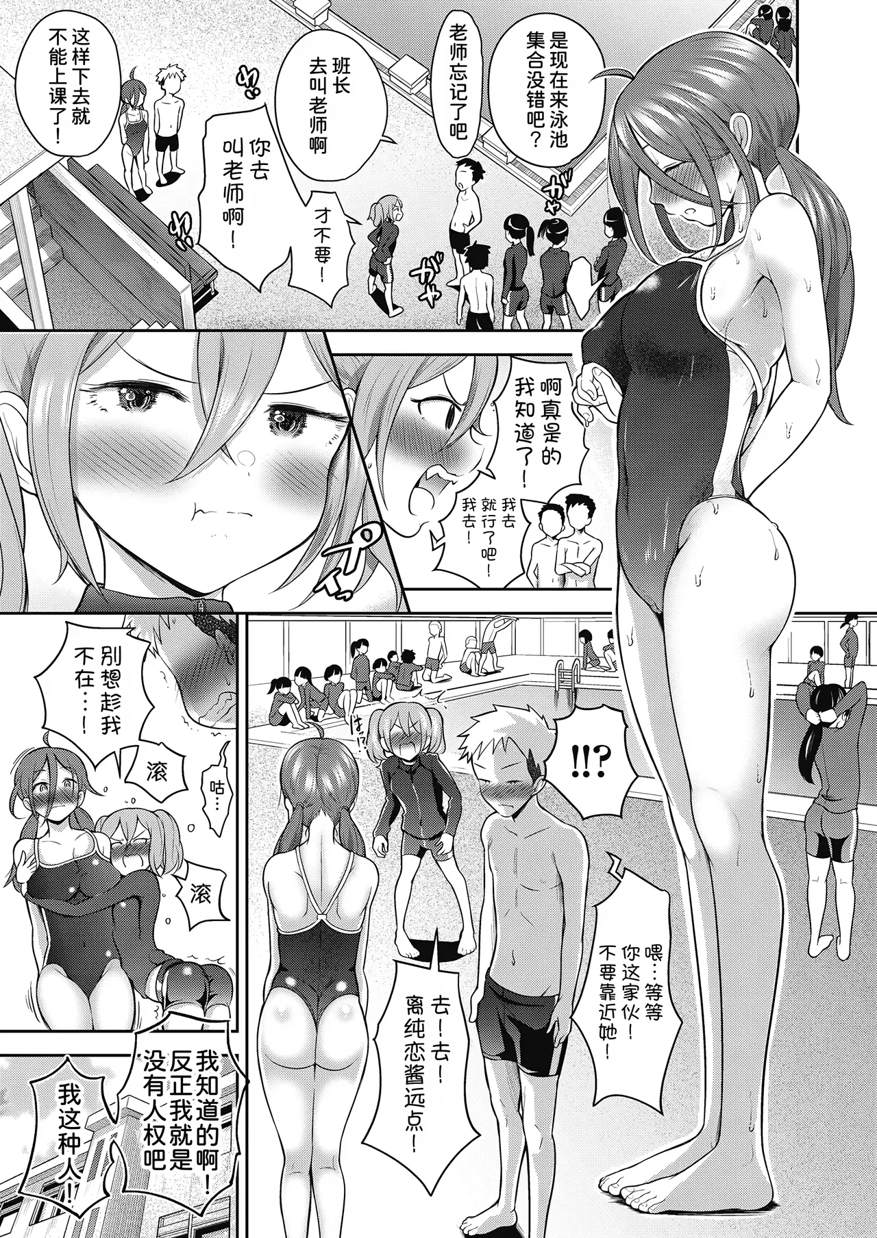 [To! Hegemonikon] Yuri mo Arukeba Bou ni Ataru! Ch. 2 (COMIC AUN 2024-12) [Chinese] [甜族星人x我不看本子汉化] [Digital] 画像番号 18