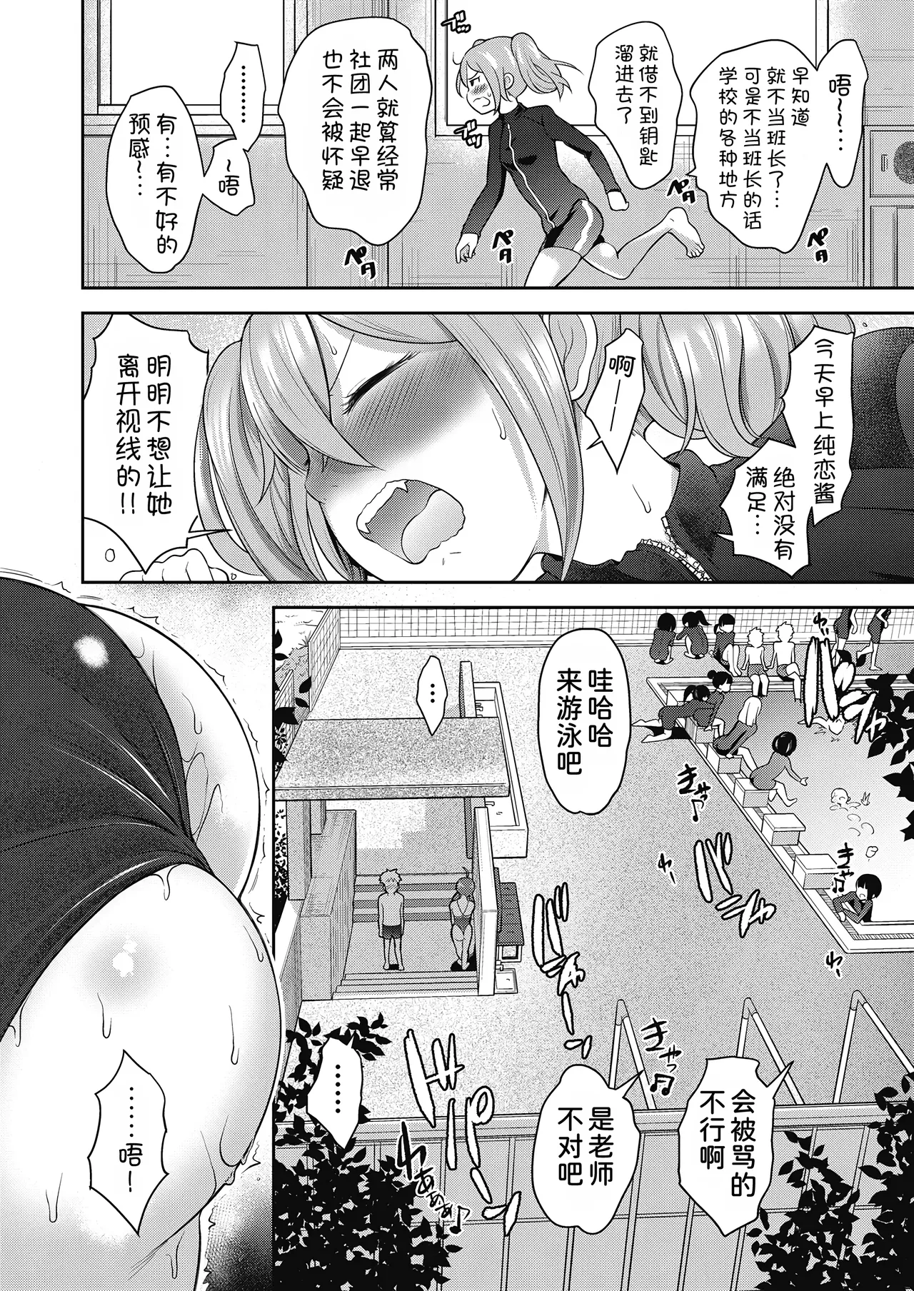 [To! Hegemonikon] Yuri mo Arukeba Bou ni Ataru! Ch. 2 (COMIC AUN 2024-12) [Chinese] [甜族星人x我不看本子汉化] [Digital] 画像番号 19