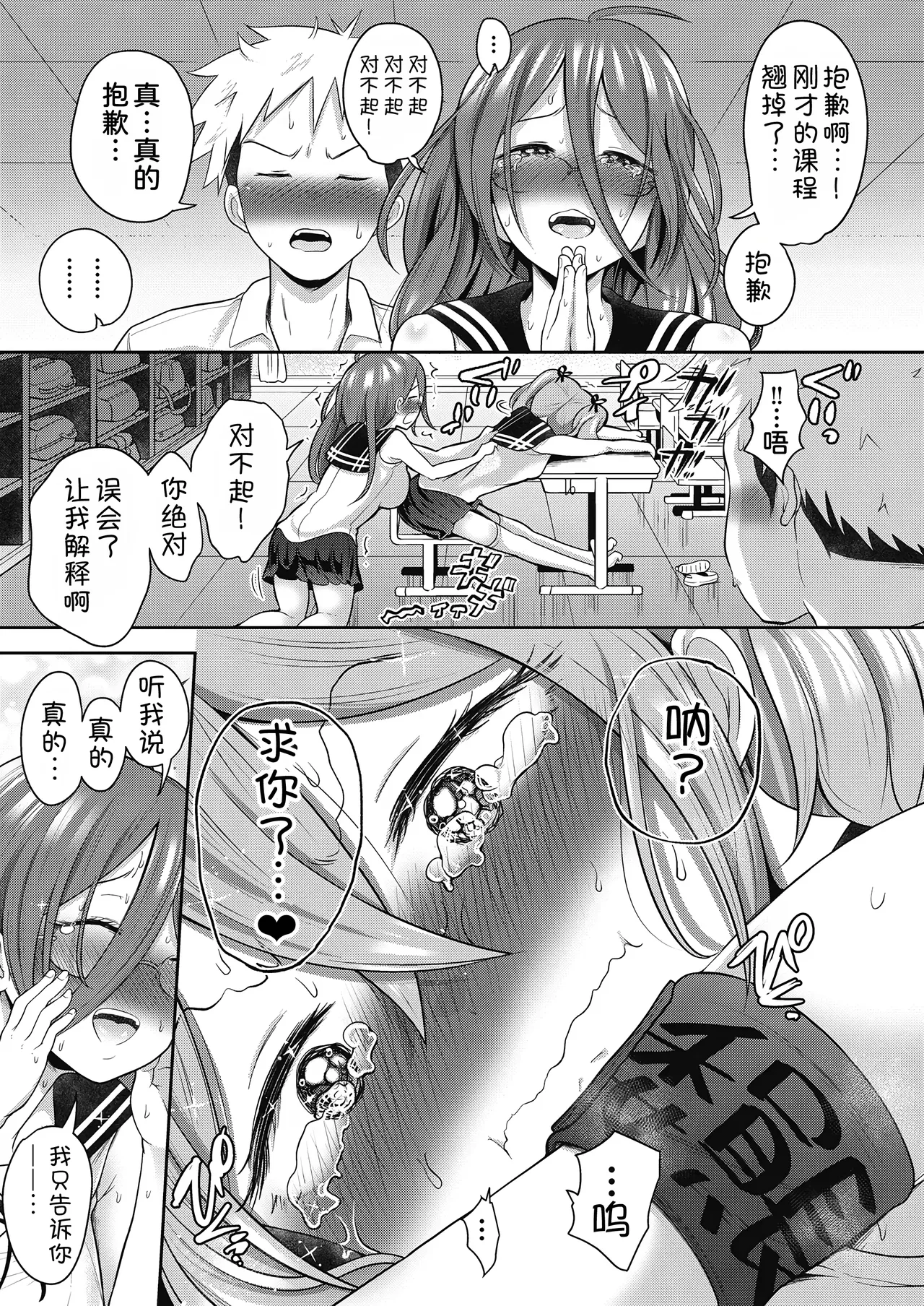 [To! Hegemonikon] Yuri mo Arukeba Bou ni Ataru! Ch. 2 (COMIC AUN 2024-12) [Chinese] [甜族星人x我不看本子汉化] [Digital] 画像番号 40