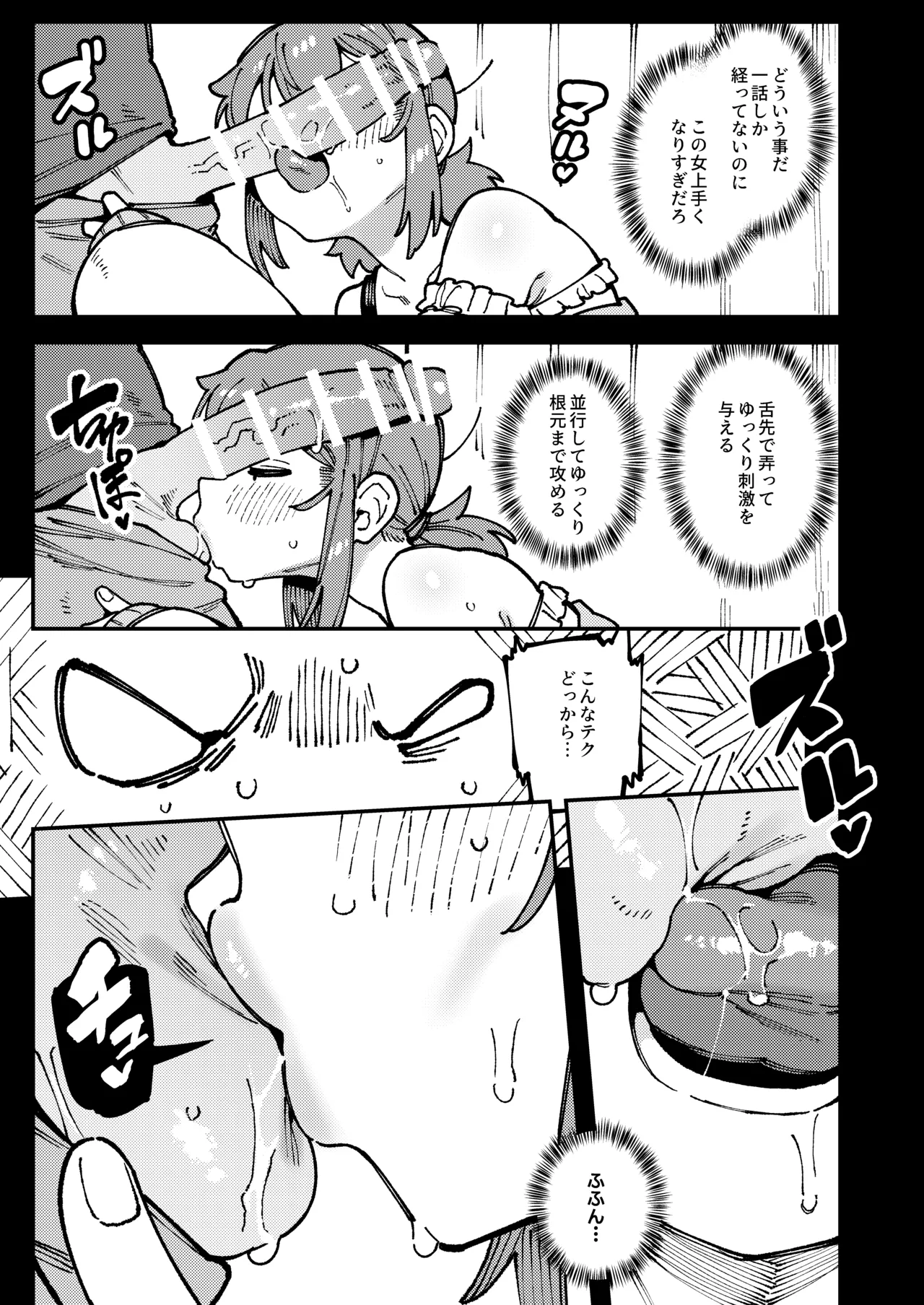 [Hoshoku Shoujo (Karasu Chan)] Watashi ni Konna Kuchi Kiite, Oya Gatcha Shippai shita no ka Lv.2 [Digital] image number 20