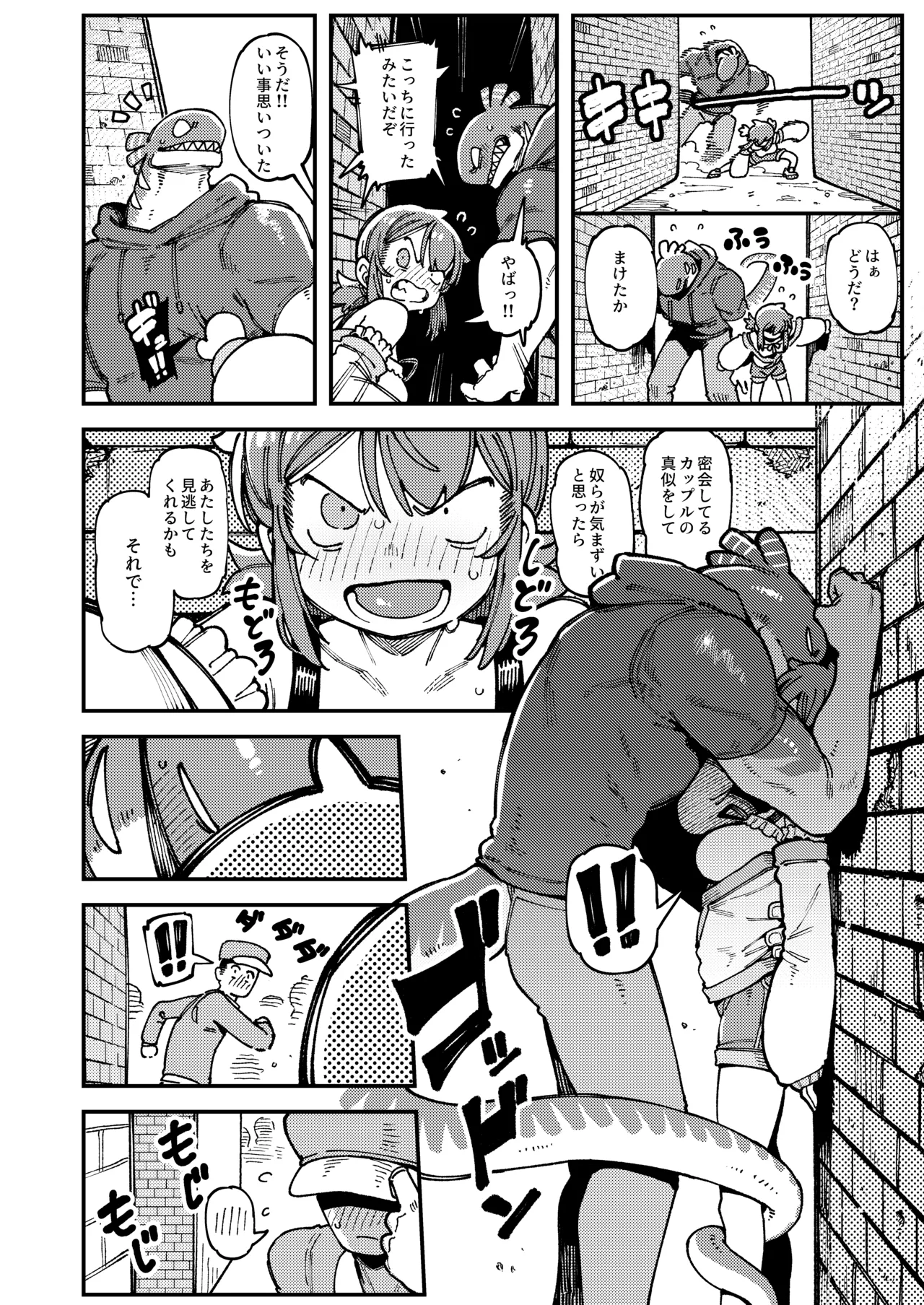 [Hoshoku Shoujo (Karasu Chan)] Watashi ni Konna Kuchi Kiite, Oya Gatcha Shippai shita no ka Lv.2 [Digital] image number 41