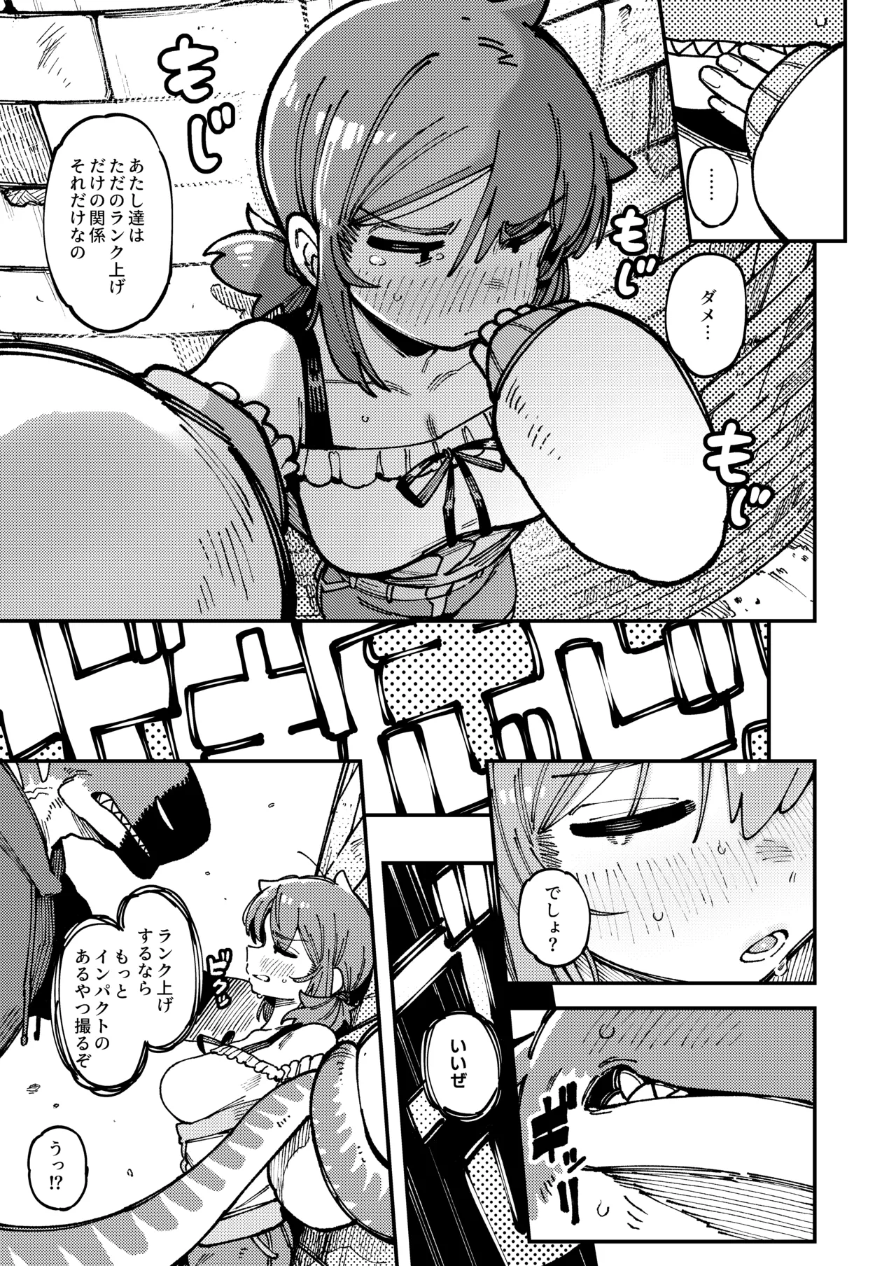 [Hoshoku Shoujo (Karasu Chan)] Watashi ni Konna Kuchi Kiite, Oya Gatcha Shippai shita no ka Lv.2 [Digital] image number 42