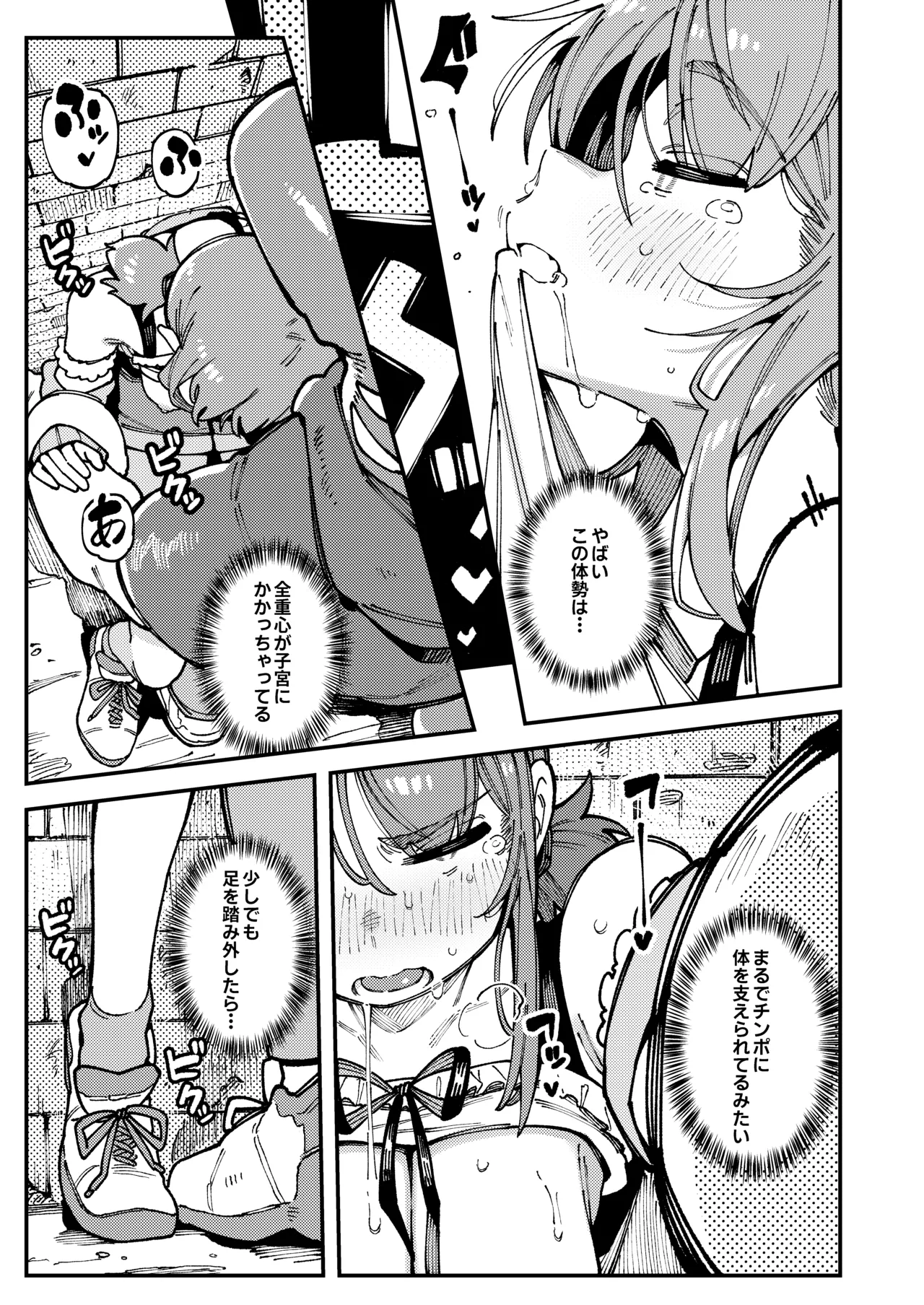 [Hoshoku Shoujo (Karasu Chan)] Watashi ni Konna Kuchi Kiite, Oya Gatcha Shippai shita no ka Lv.2 [Digital] image number 46