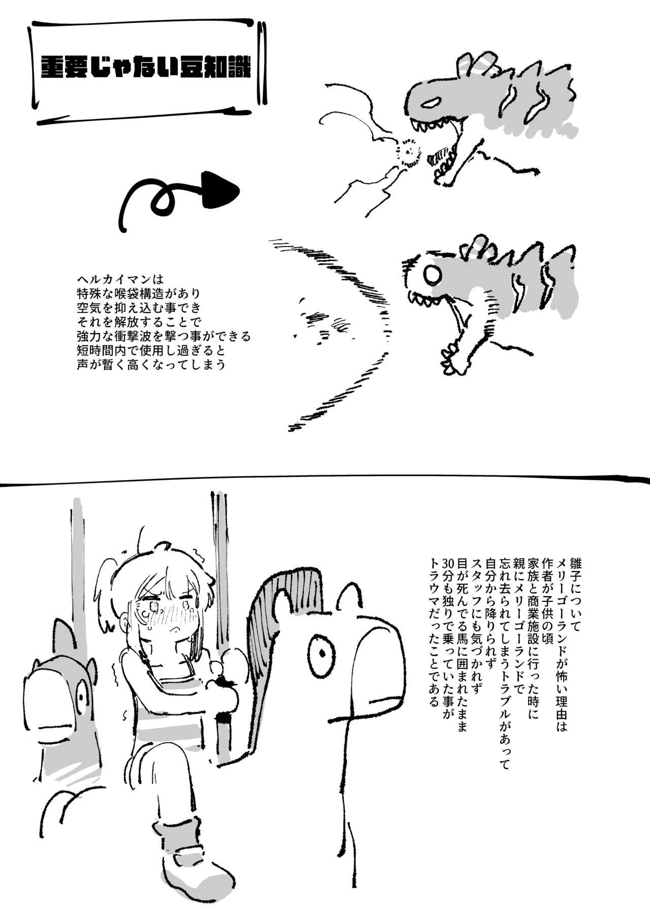 [Hoshoku Shoujo (Karasu Chan)] Watashi ni Konna Kuchi Kiite, Oya Gatcha Shippai shita no ka Lv.2 [Digital] image number 116