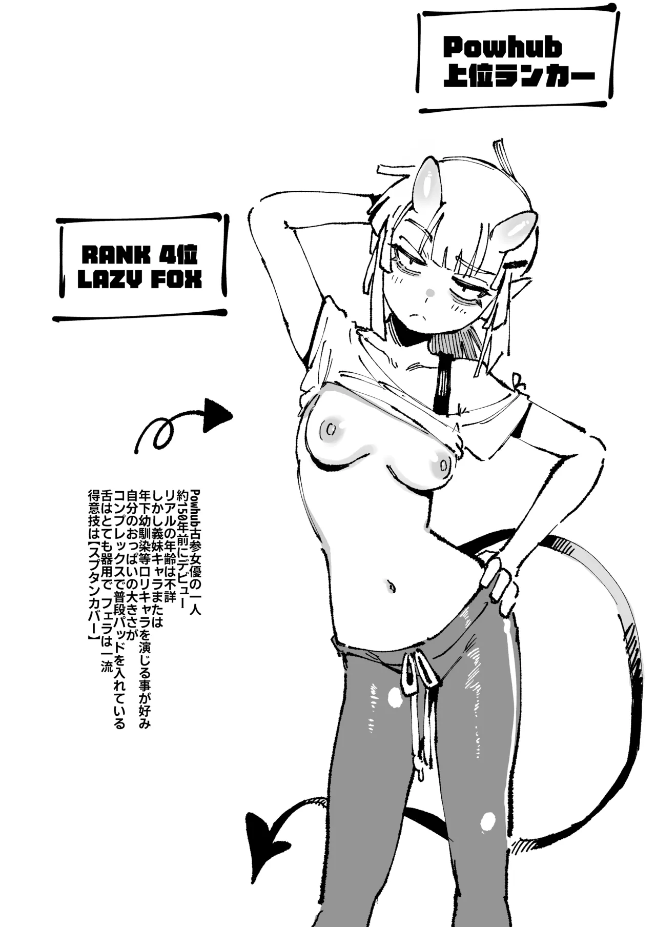 [Hoshoku Shoujo (Karasu Chan)] Watashi ni Konna Kuchi Kiite, Oya Gatcha Shippai shita no ka Lv.2 [Digital] image number 117