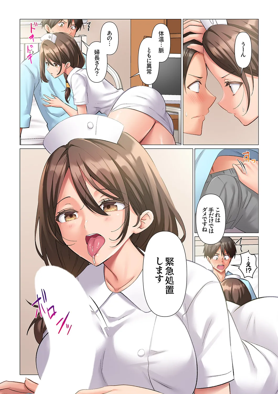 [Nanakusa Amane] Kyousei Nyuuin ~Taiin suru made 100-nin no Nurse ni Shasei Kanri Saretemasu~ 1-5 画像番号 10