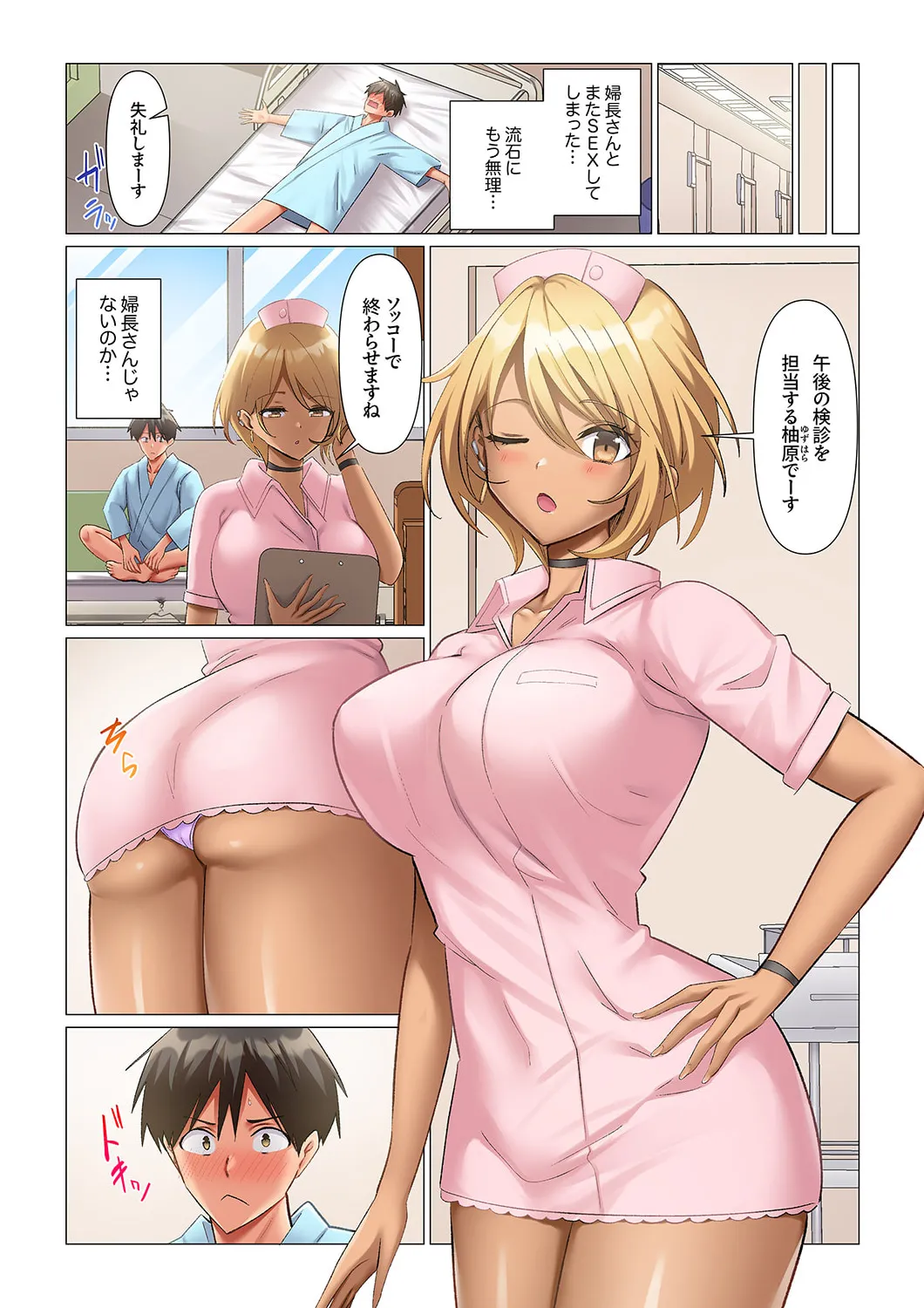 [Nanakusa Amane] Kyousei Nyuuin ~Taiin suru made 100-nin no Nurse ni Shasei Kanri Saretemasu~ 1-5 画像番号 40