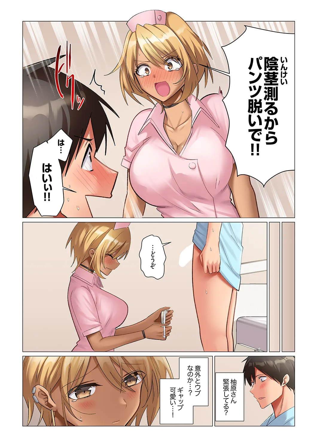 [Nanakusa Amane] Kyousei Nyuuin ~Taiin suru made 100-nin no Nurse ni Shasei Kanri Saretemasu~ 1-5 画像番号 43