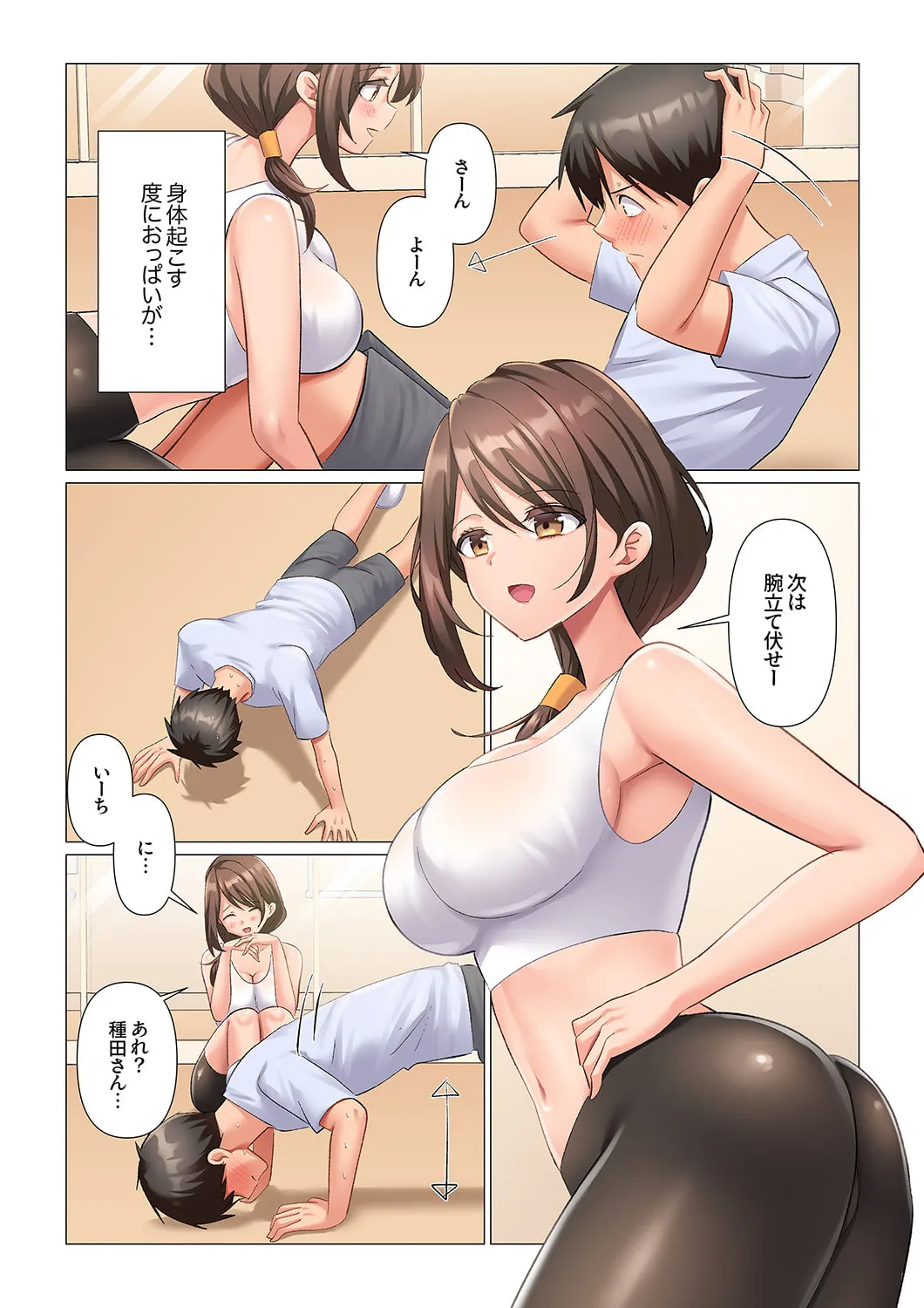 [Nanakusa Amane] Kyousei Nyuuin ~Taiin suru made 100-nin no Nurse ni Shasei Kanri Saretemasu~ 1-5 画像番号 84