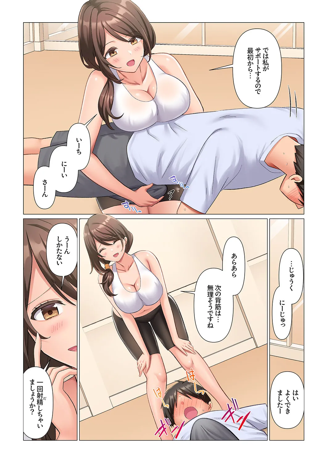 [Nanakusa Amane] Kyousei Nyuuin ~Taiin suru made 100-nin no Nurse ni Shasei Kanri Saretemasu~ 1-5 画像番号 86