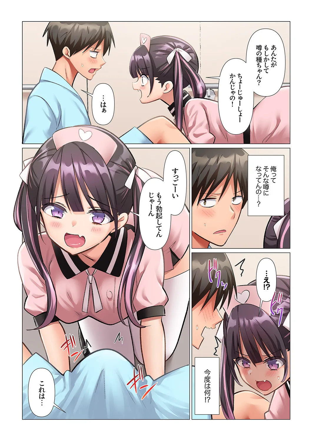 [Nanakusa Amane] Kyousei Nyuuin ~Taiin suru made 100-nin no Nurse ni Shasei Kanri Saretemasu~ 1-5 画像番号 137