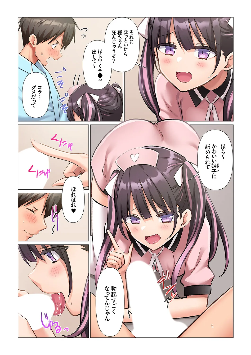 [Nanakusa Amane] Kyousei Nyuuin ~Taiin suru made 100-nin no Nurse ni Shasei Kanri Saretemasu~ 1-5 画像番号 139