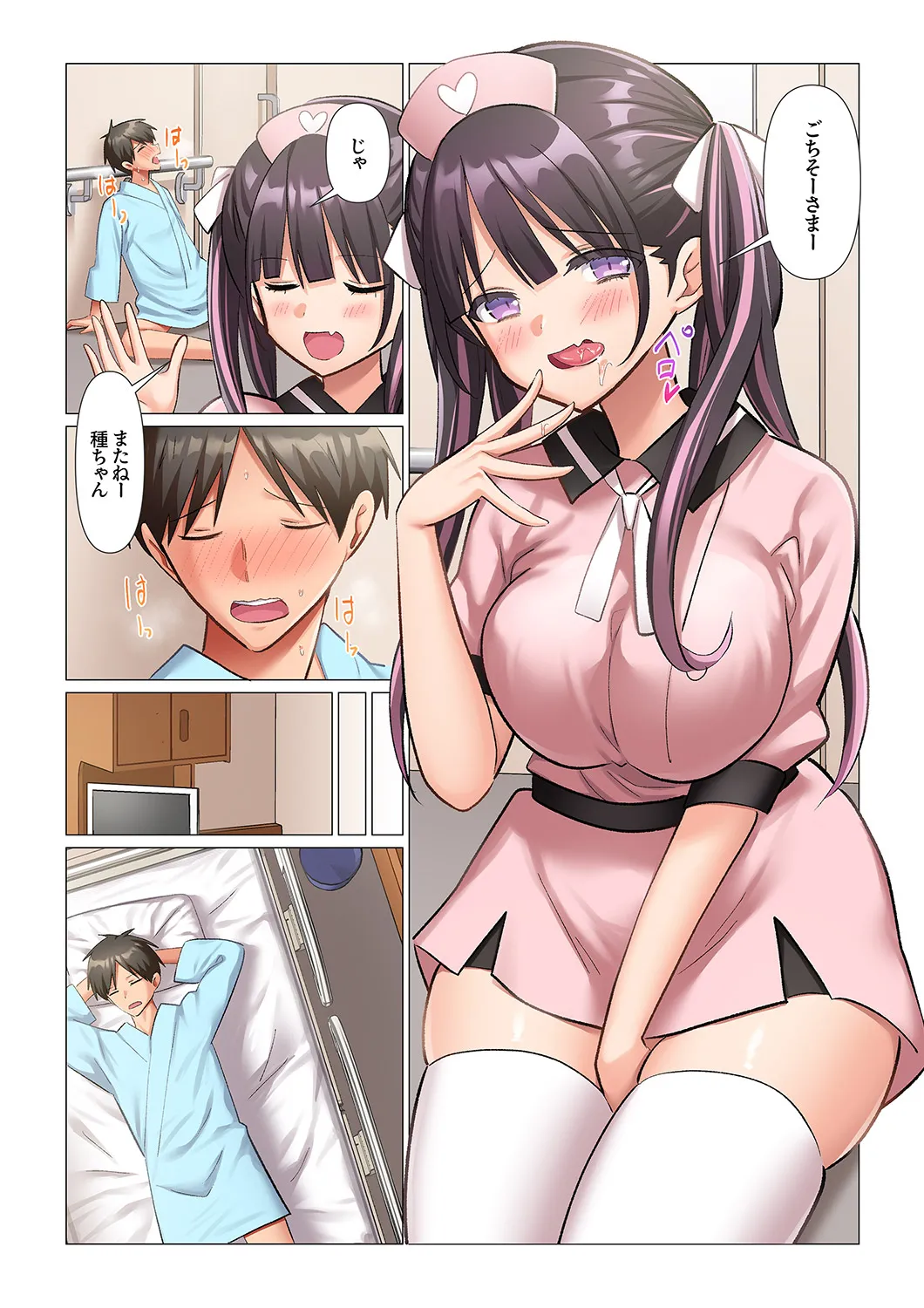 [Nanakusa Amane] Kyousei Nyuuin ~Taiin suru made 100-nin no Nurse ni Shasei Kanri Saretemasu~ 1-5 画像番号 143