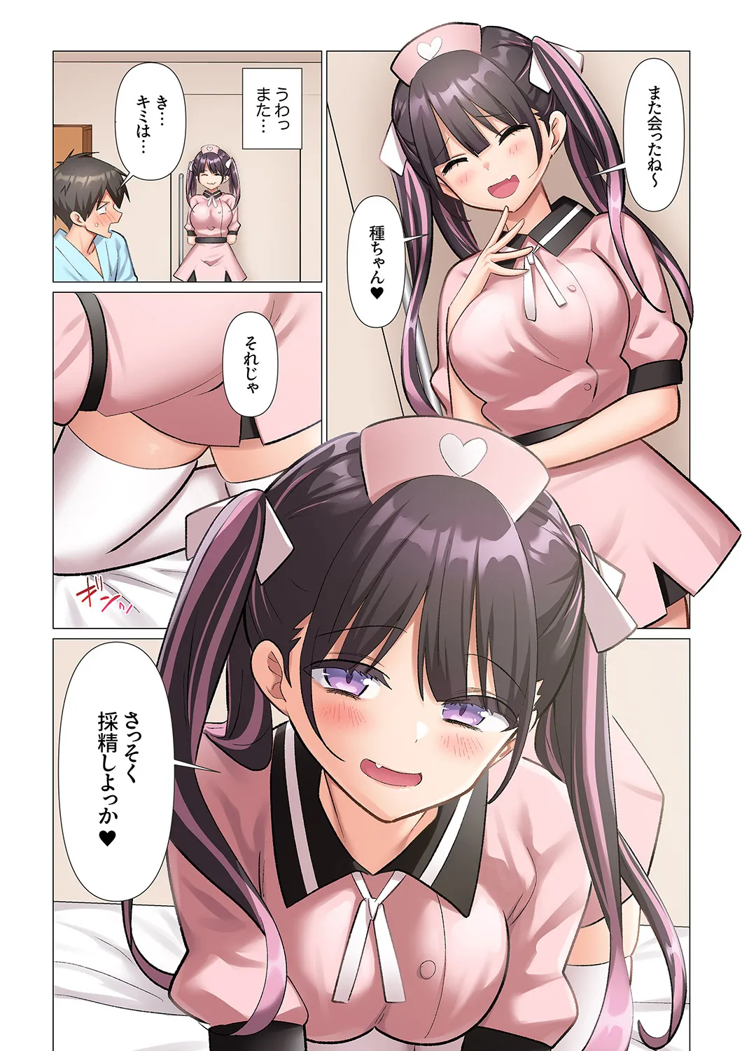 [Nanakusa Amane] Kyousei Nyuuin ~Taiin suru made 100-nin no Nurse ni Shasei Kanri Saretemasu~ 1-5 画像番号 145